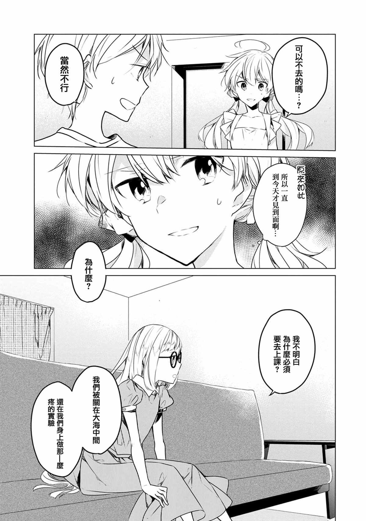 第9话