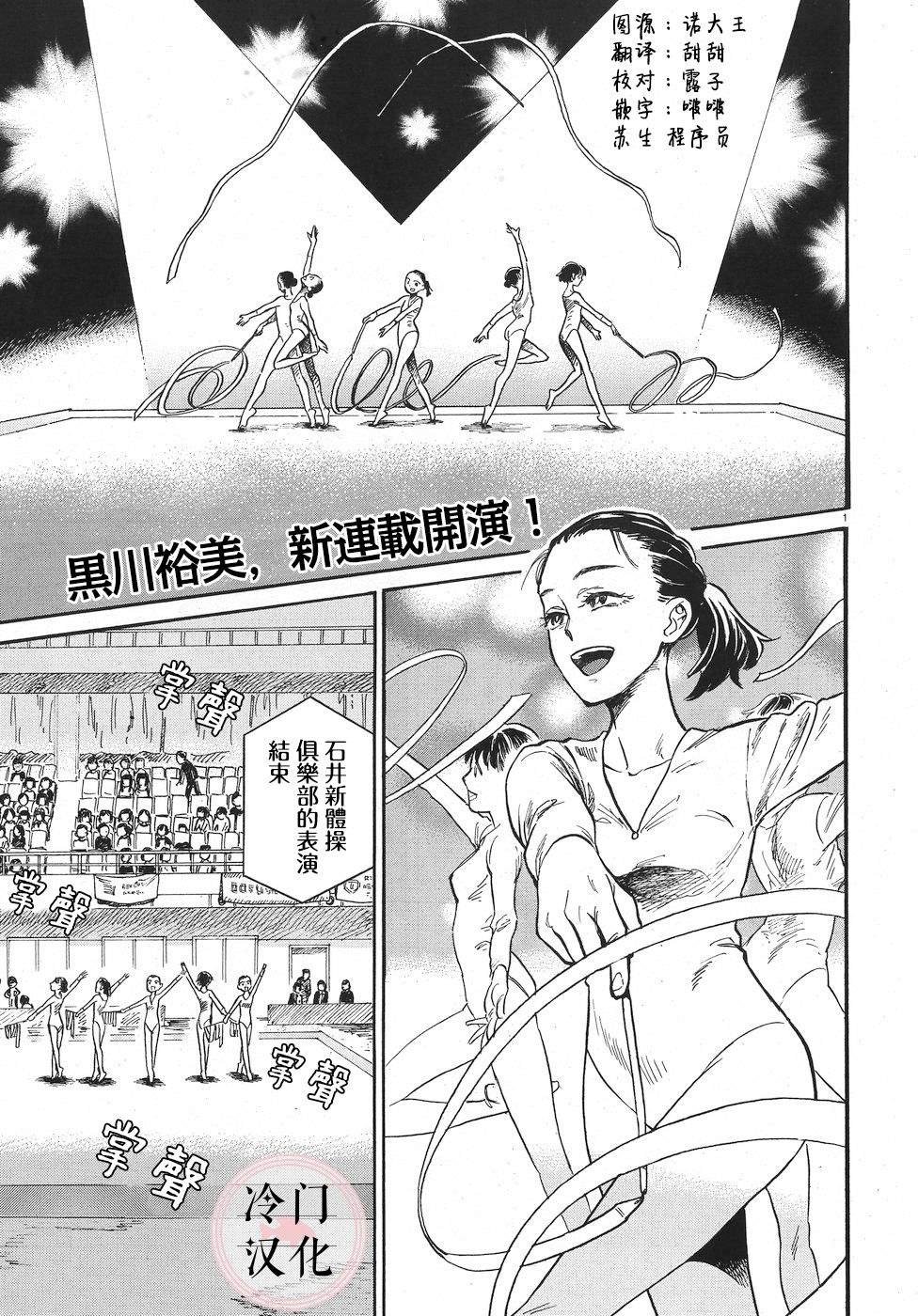 第1话 相遇