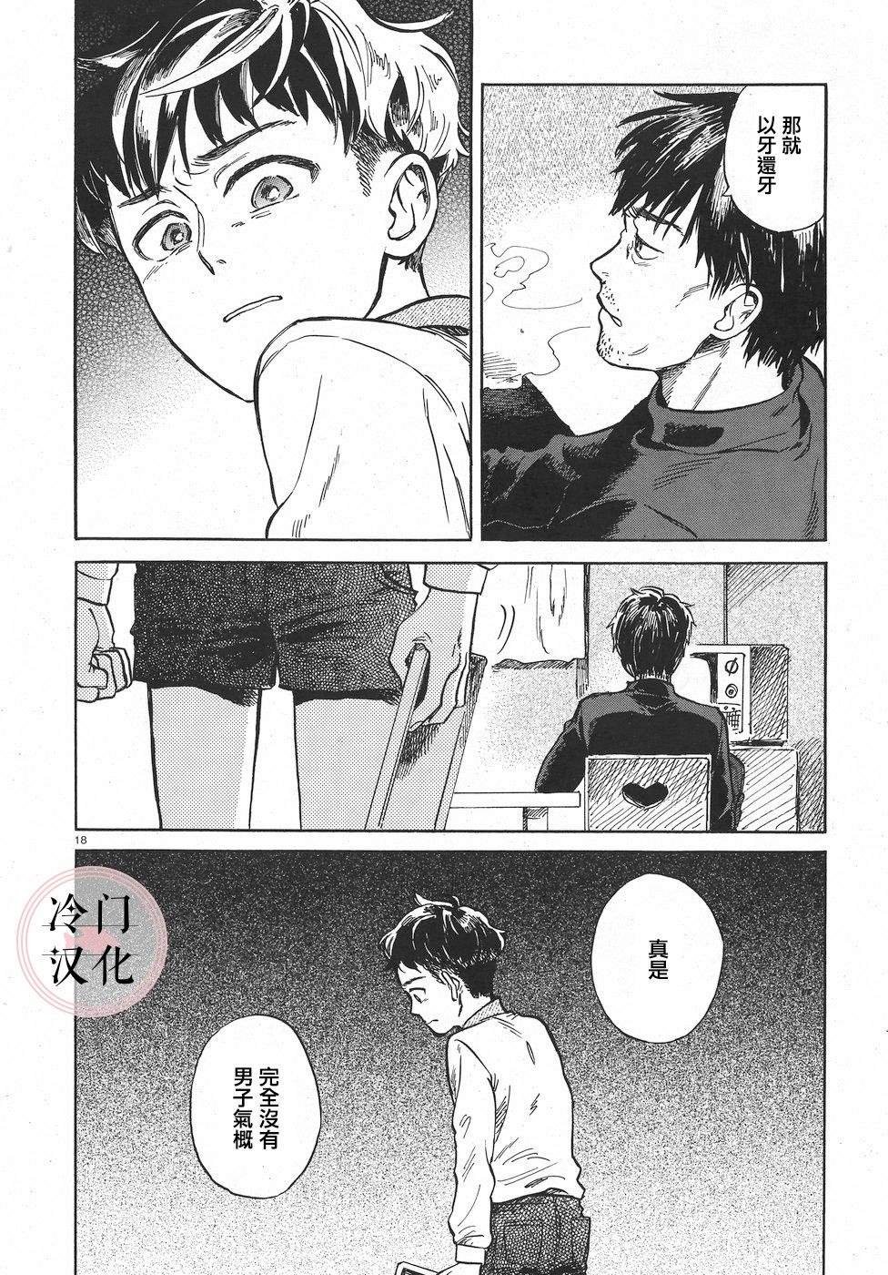 第1话 相遇