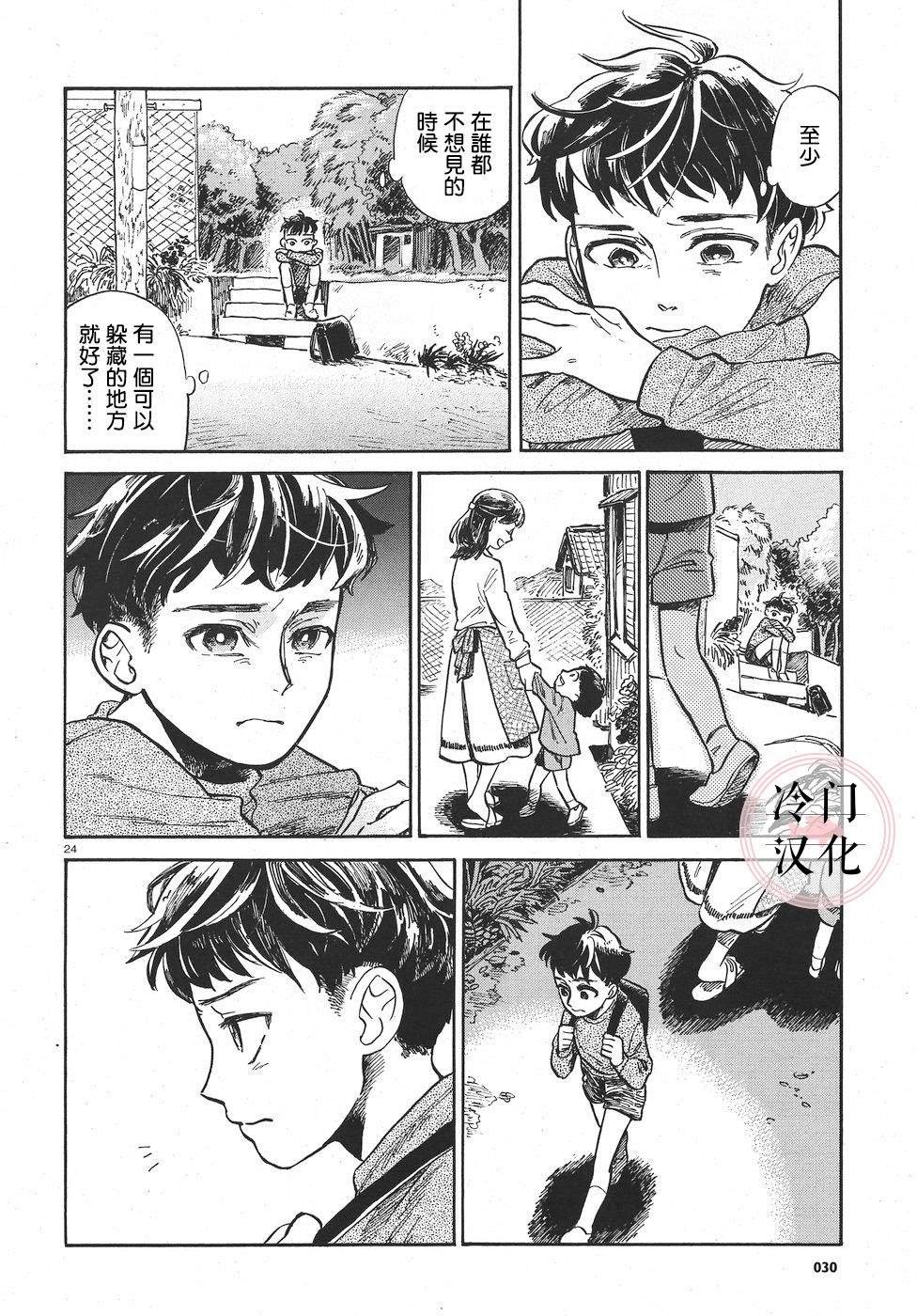 第1话 相遇