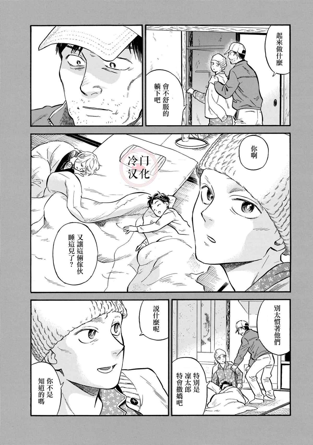第10话 大赛