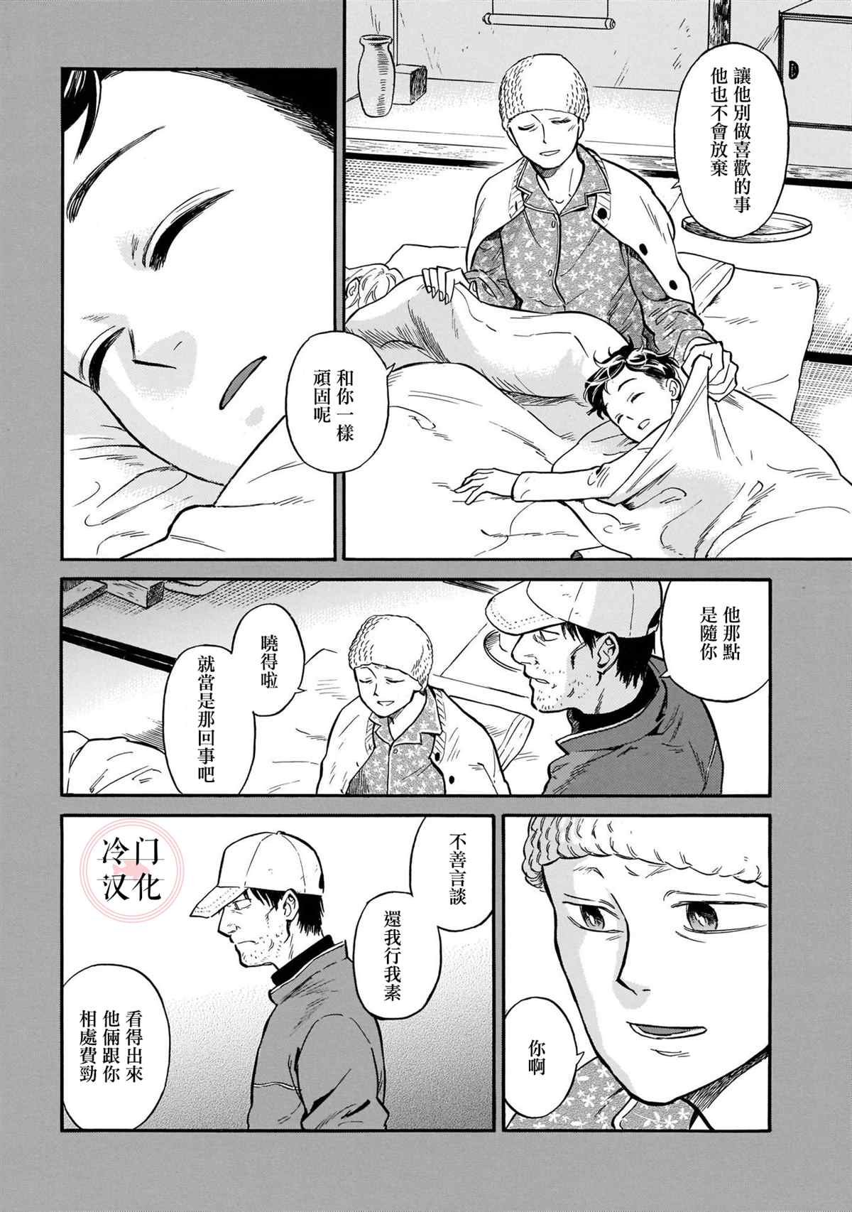 第10话 大赛
