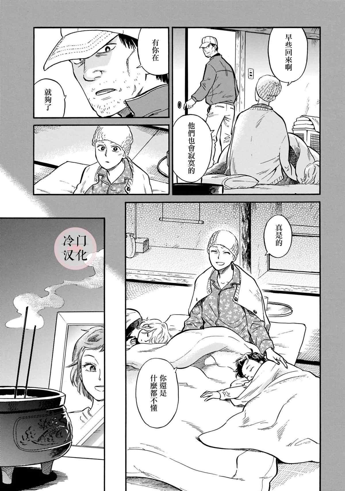 第10话 大赛