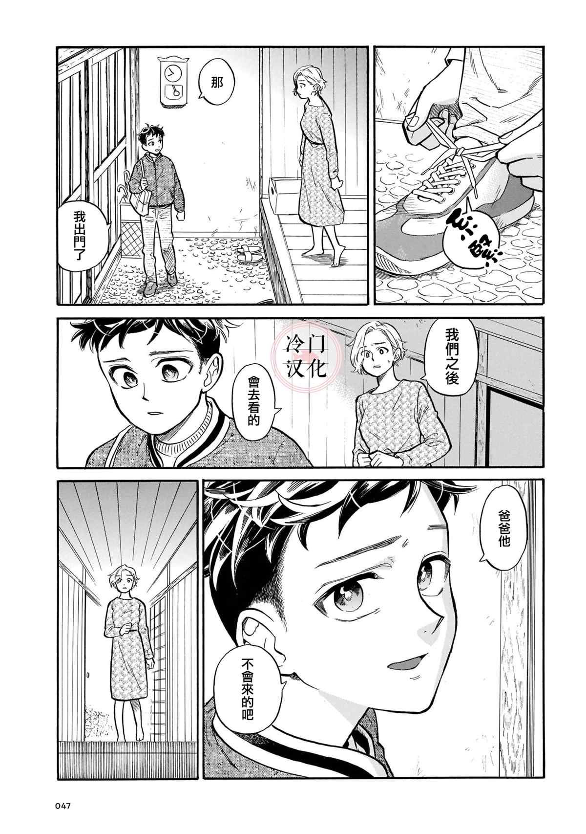 第10话 大赛