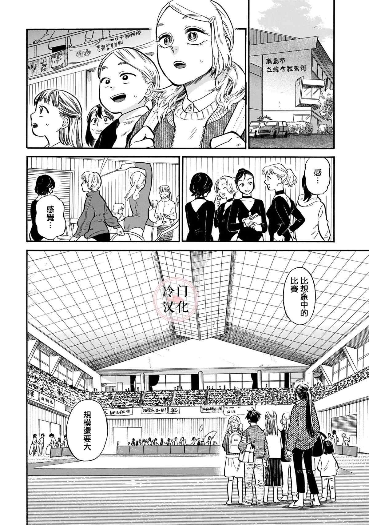 第10话 大赛