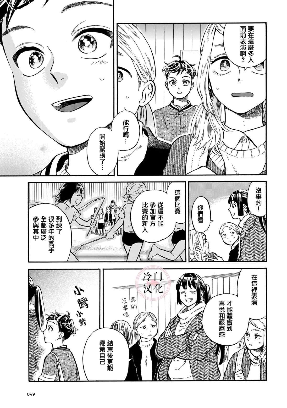 第10话 大赛