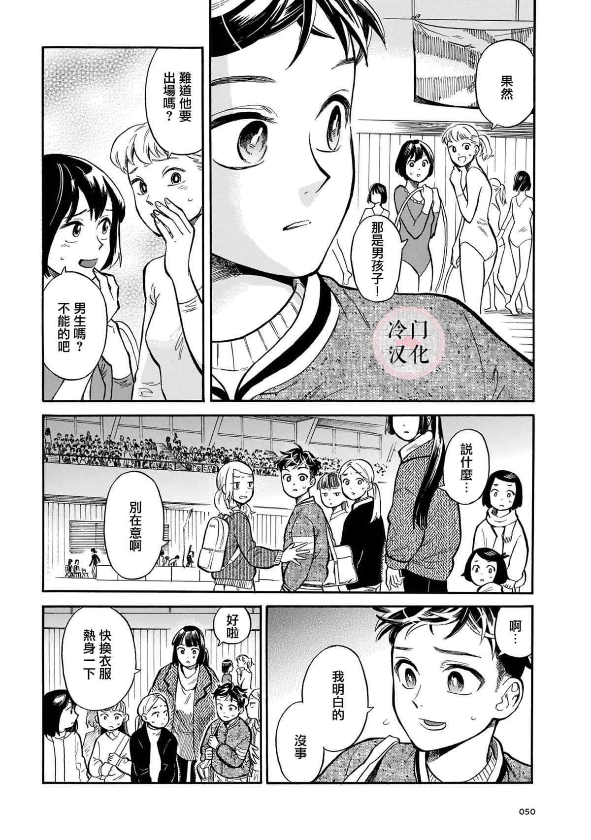 第10话 大赛