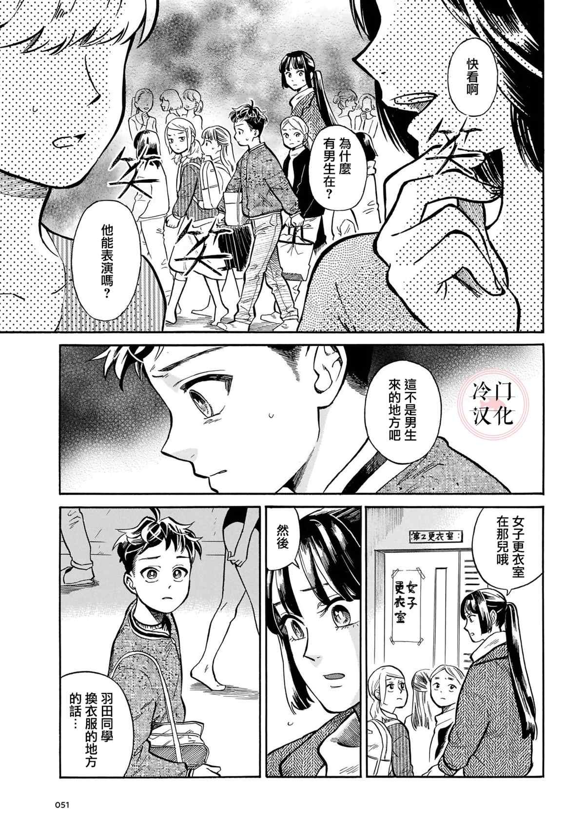 第10话 大赛