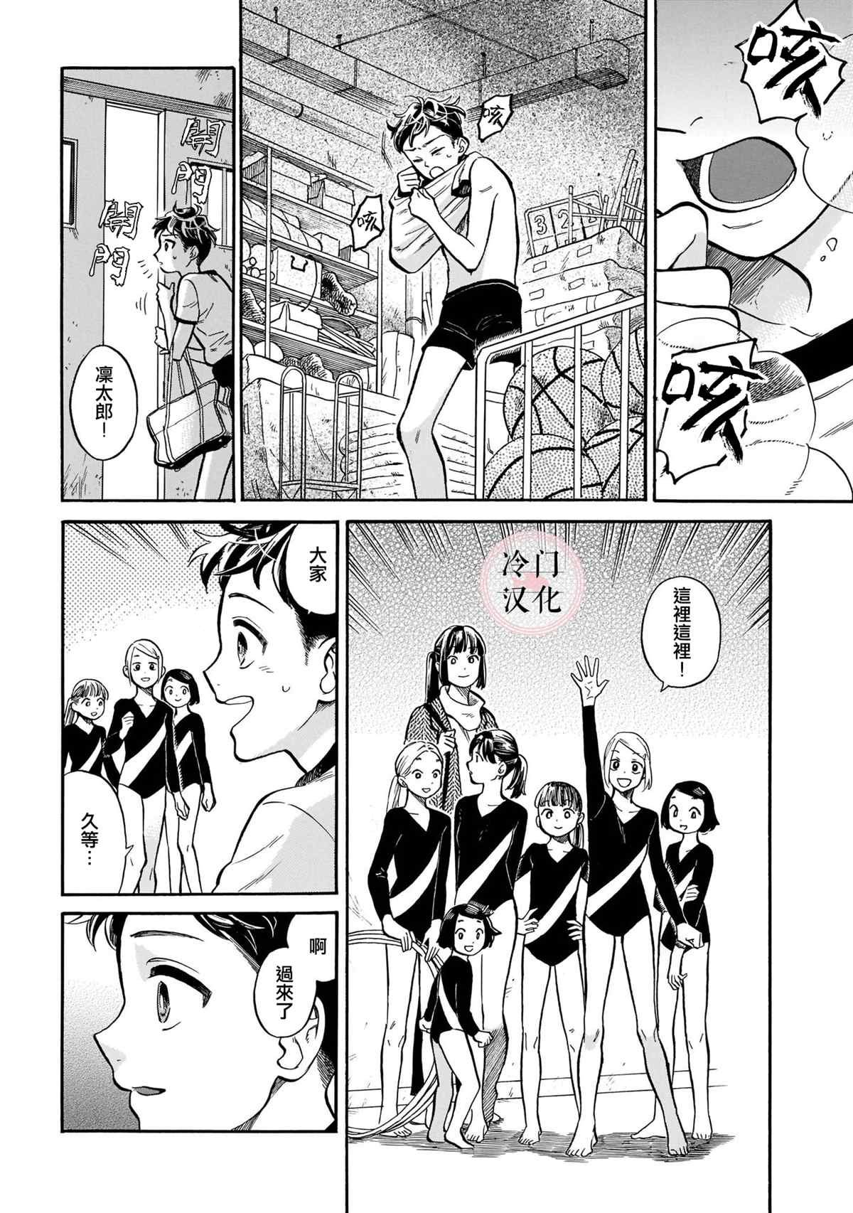 第10话 大赛