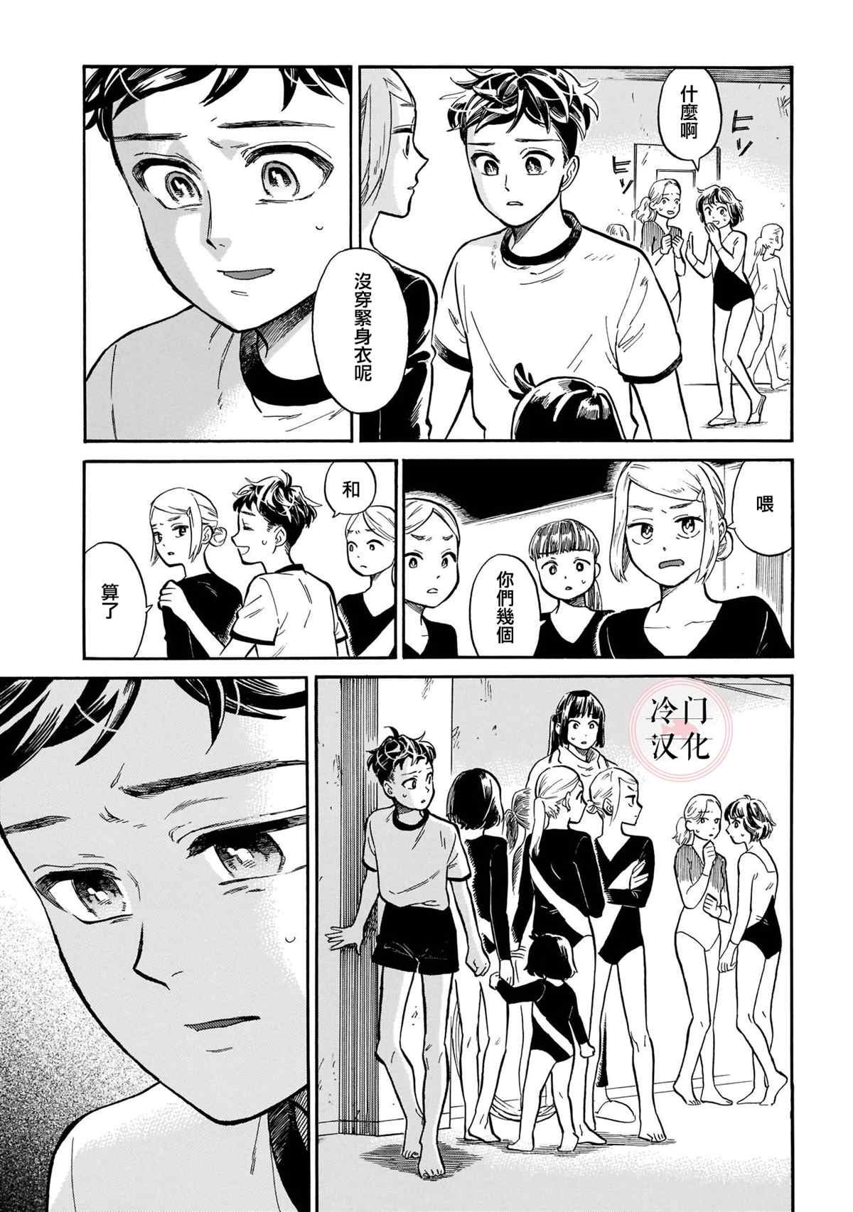第10话 大赛