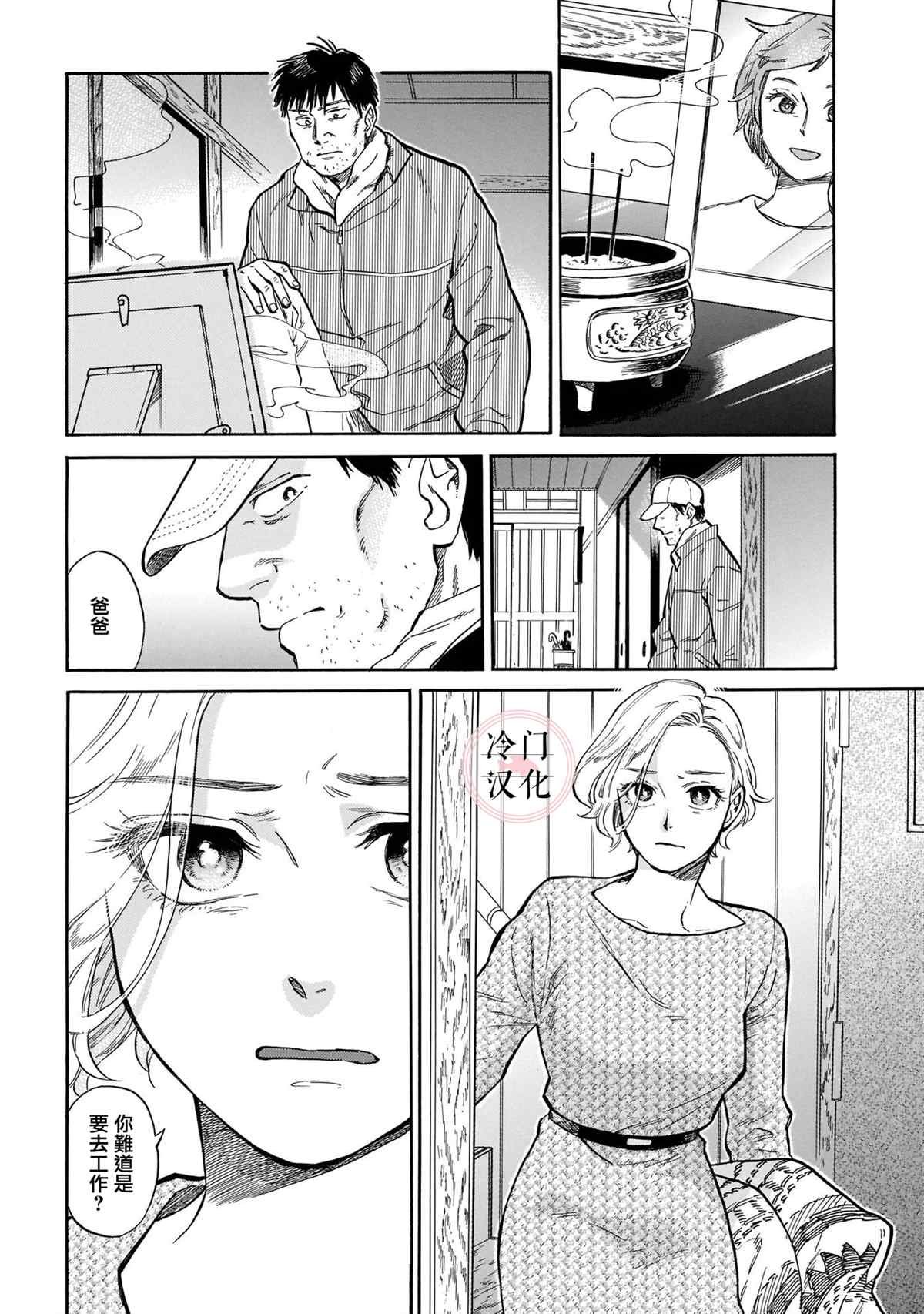 第10话 大赛