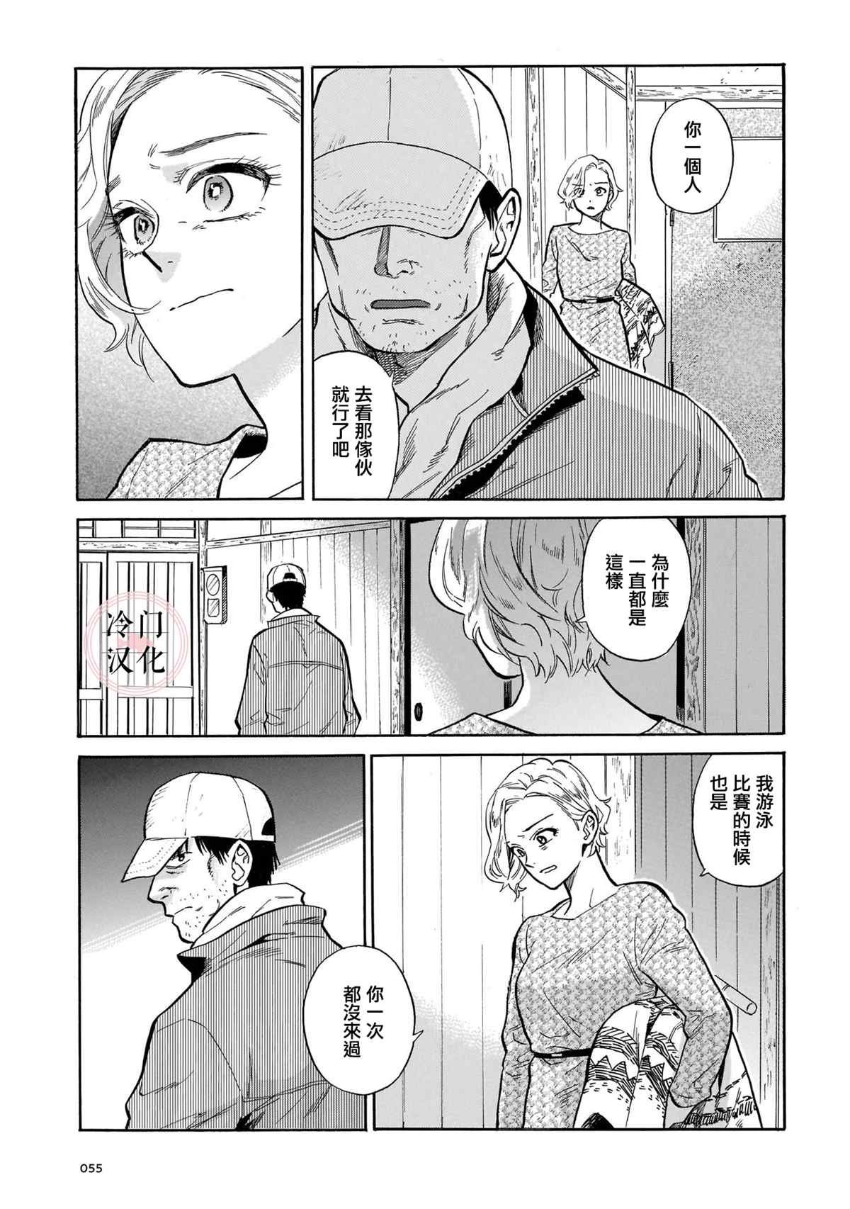 第10话 大赛