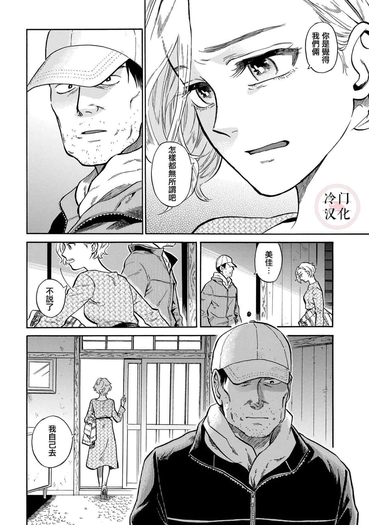 第10话 大赛