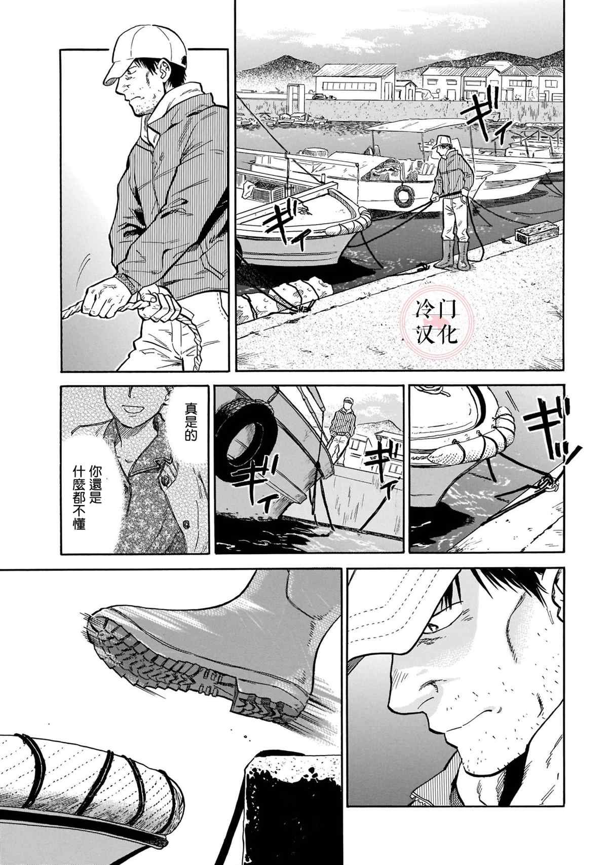 第10话 大赛