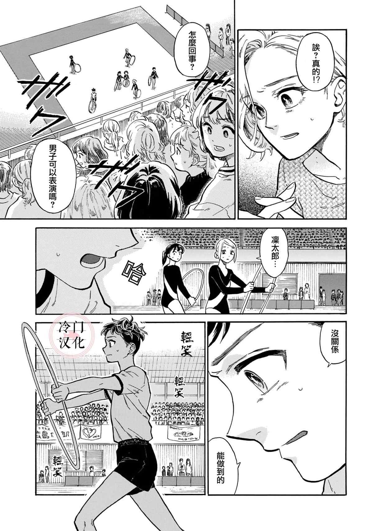 第10话 大赛