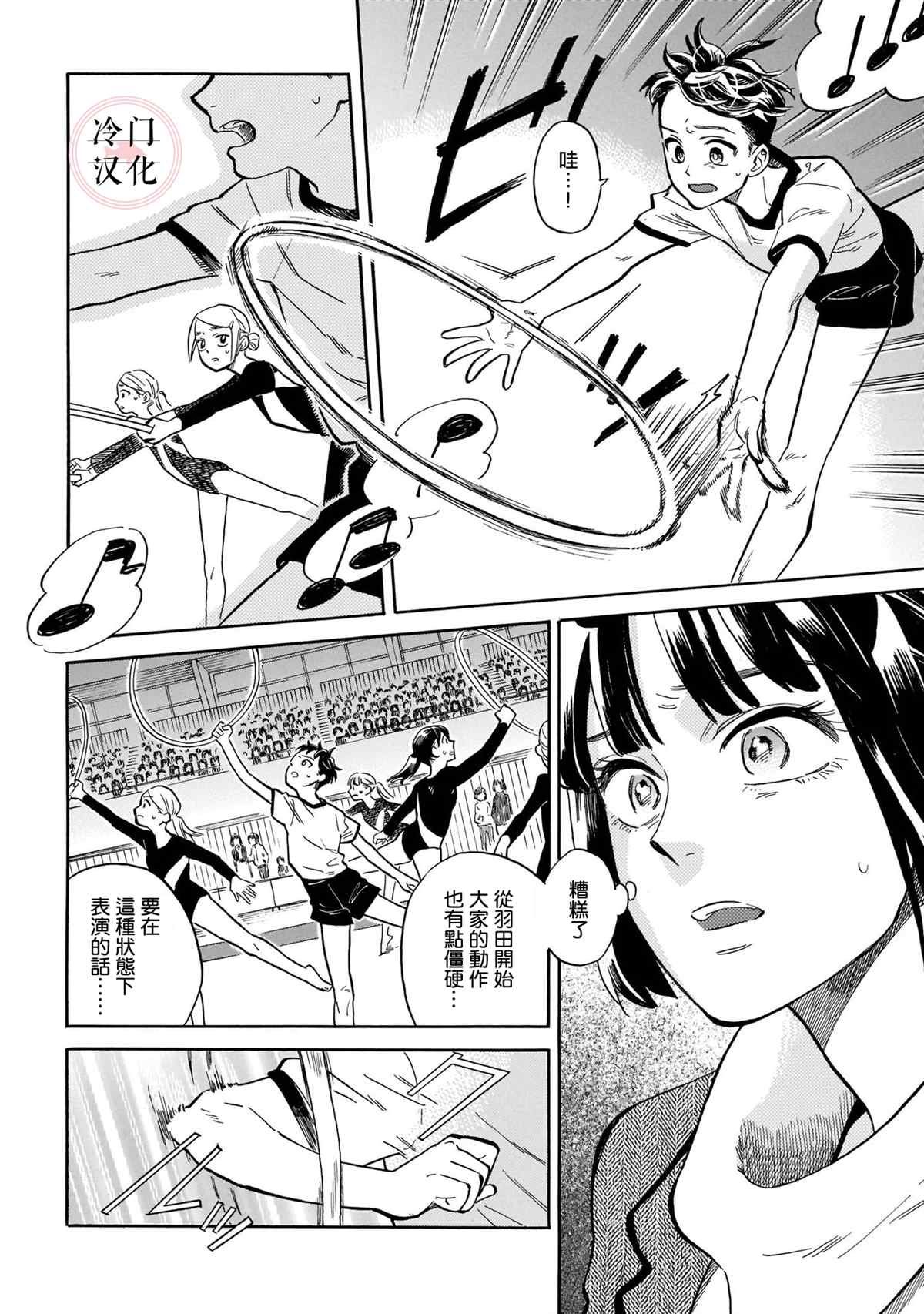 第10话 大赛