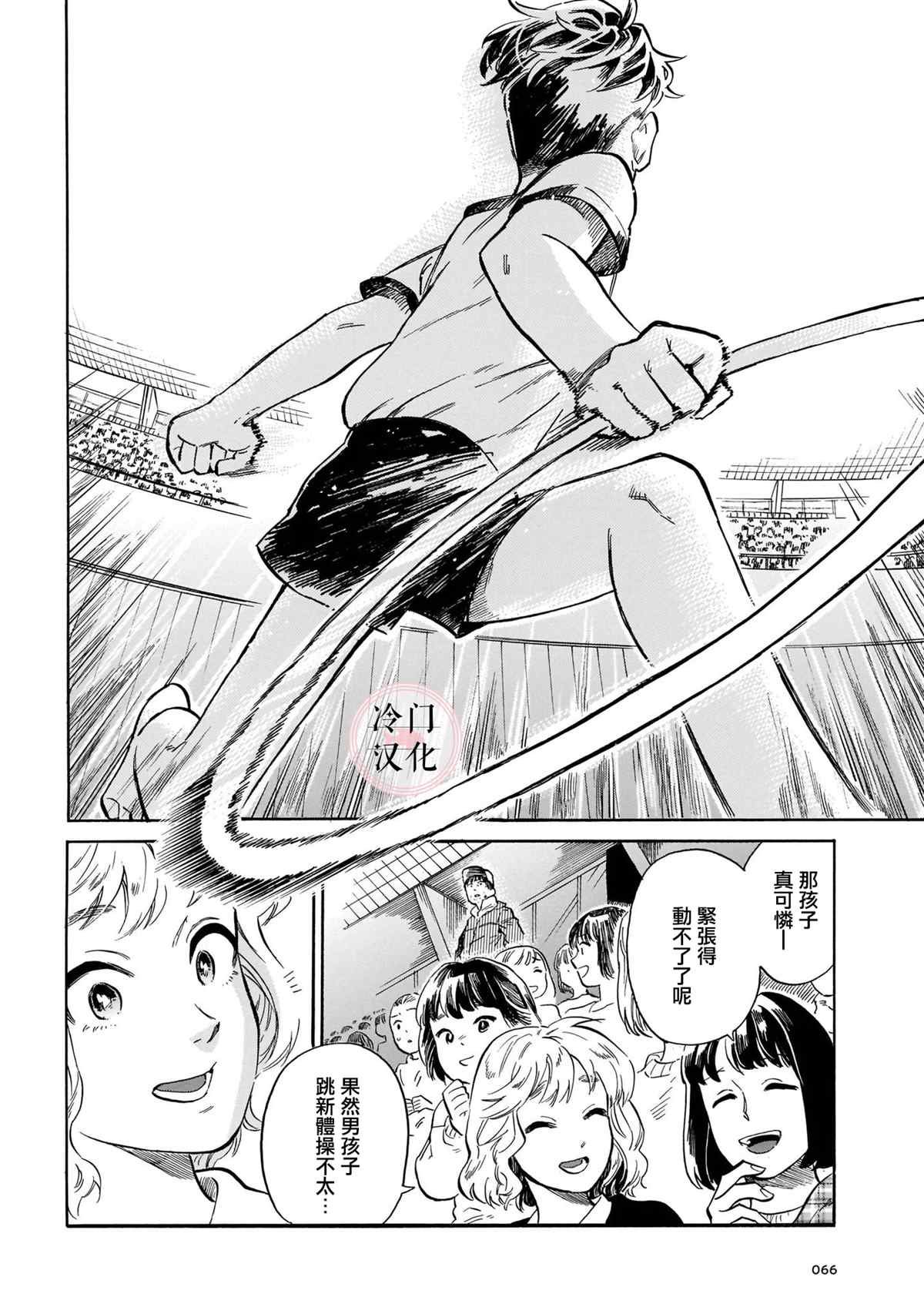 第10话 大赛