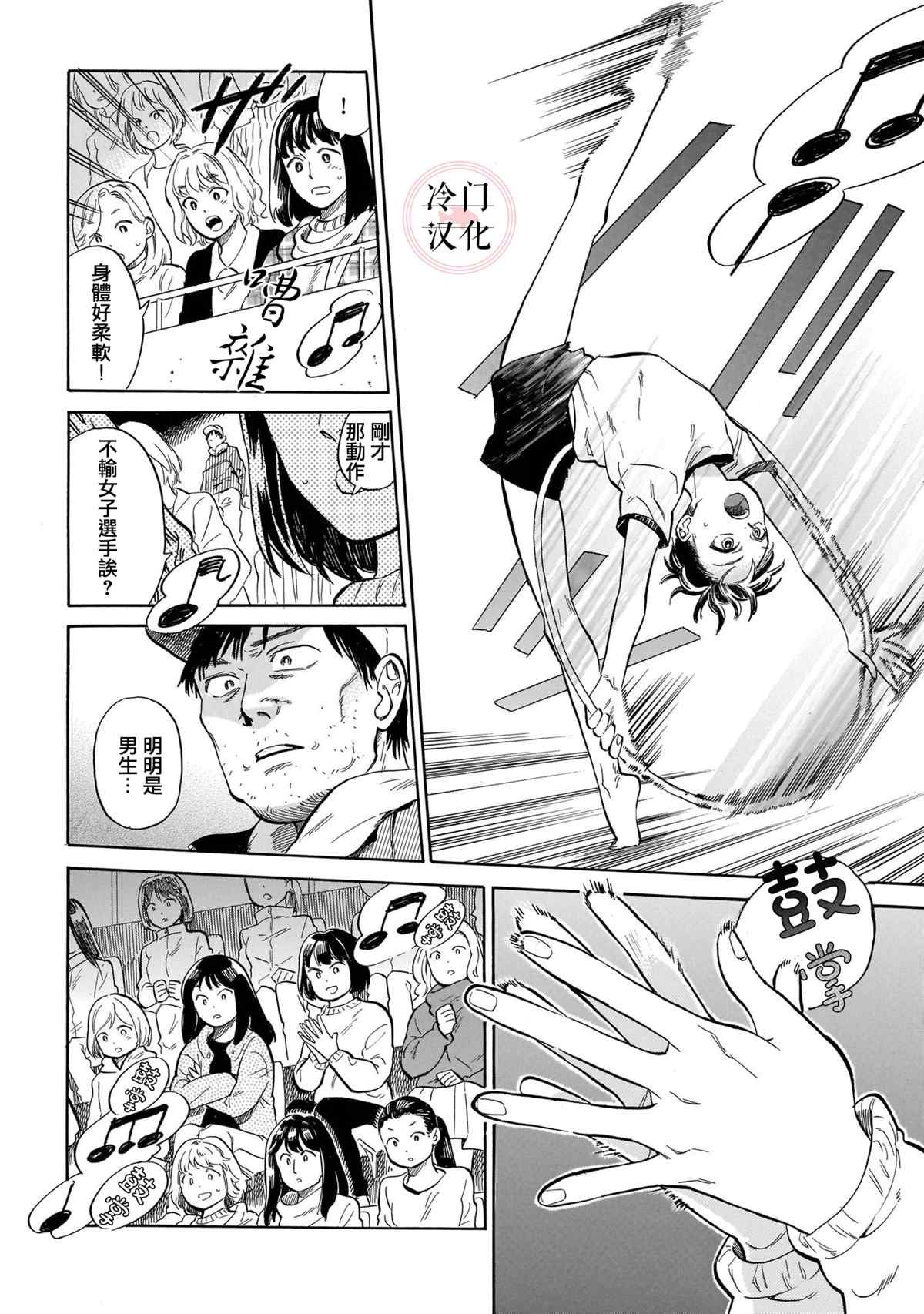 第10话 大赛
