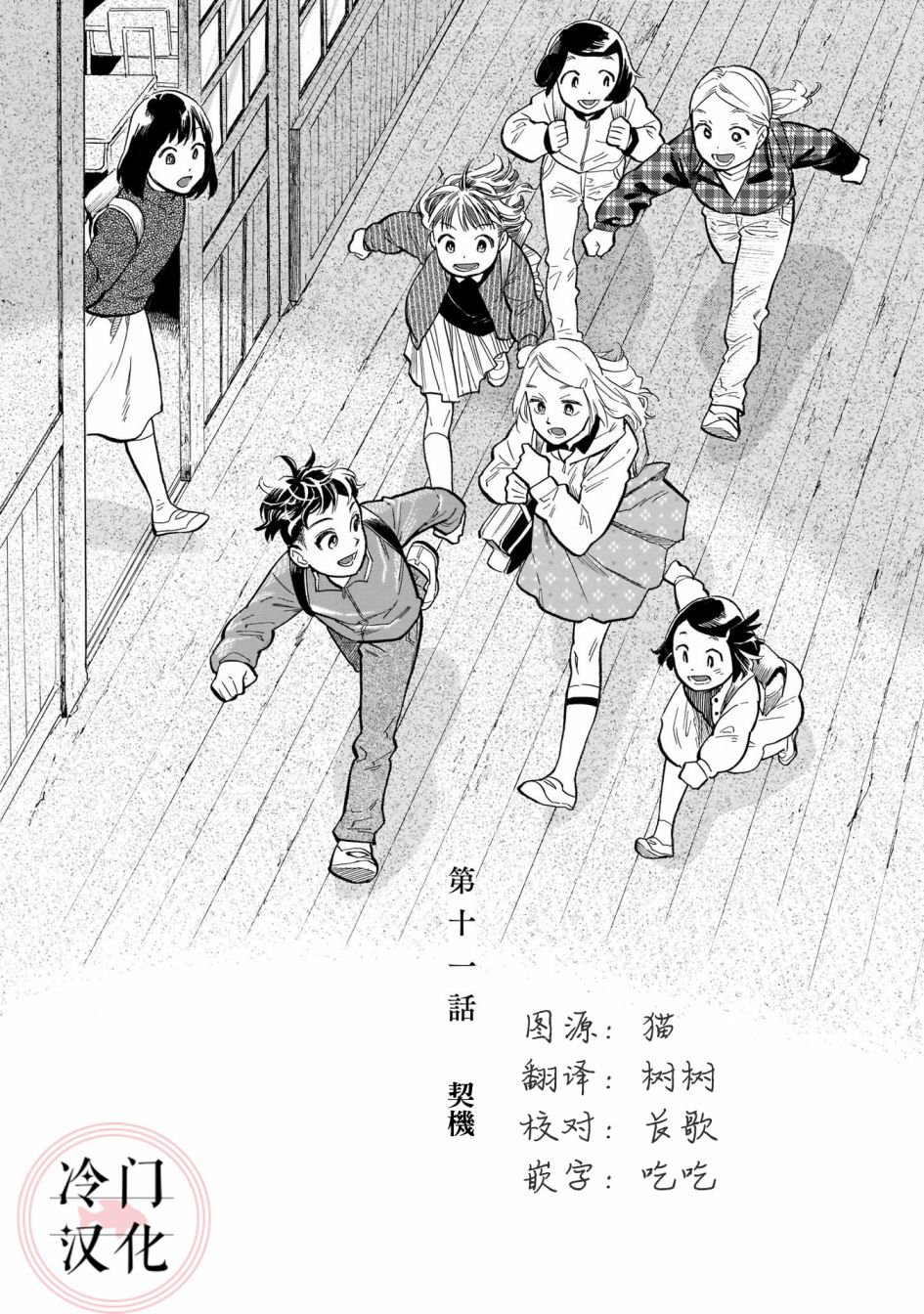 第11话