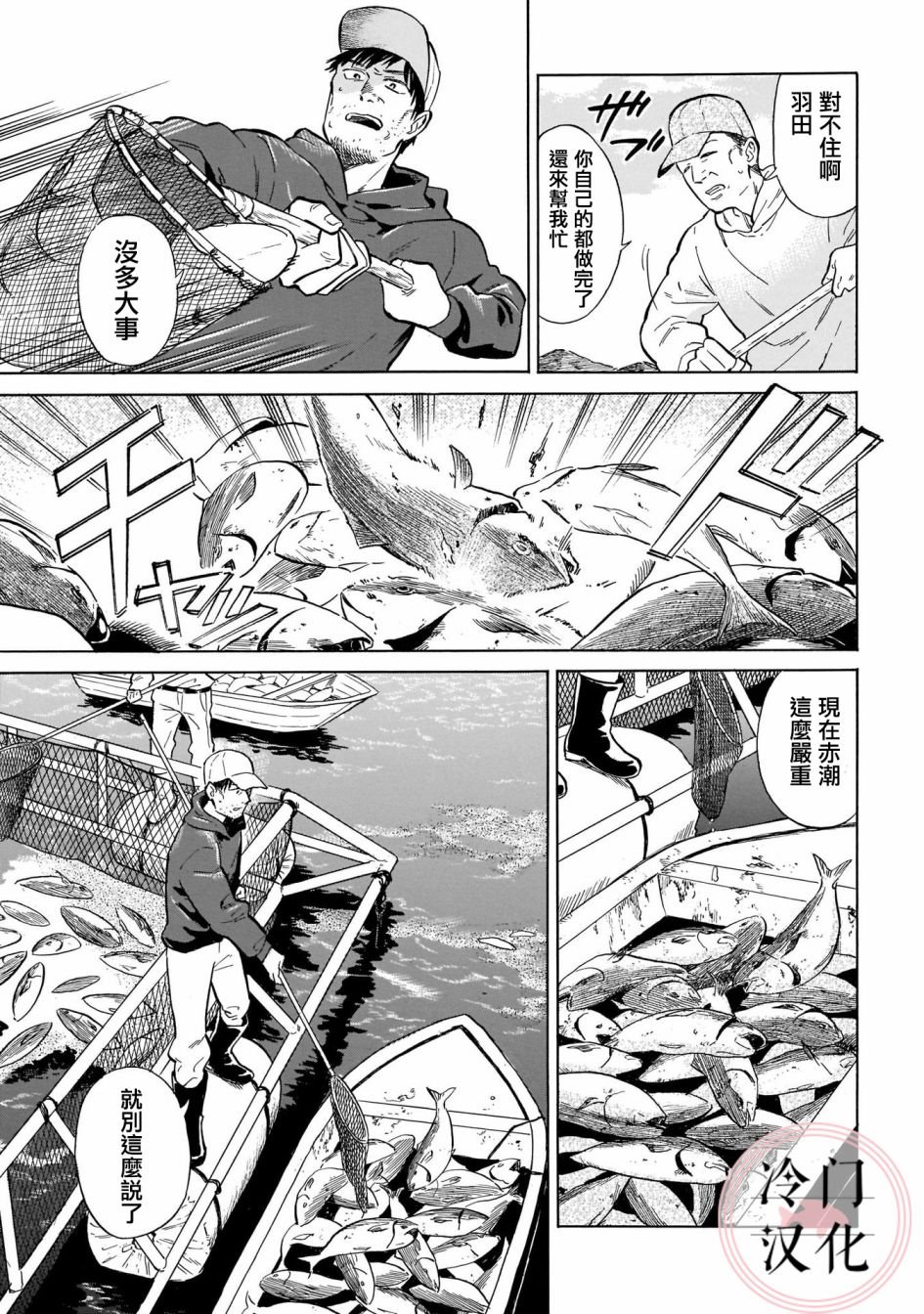 第11话
