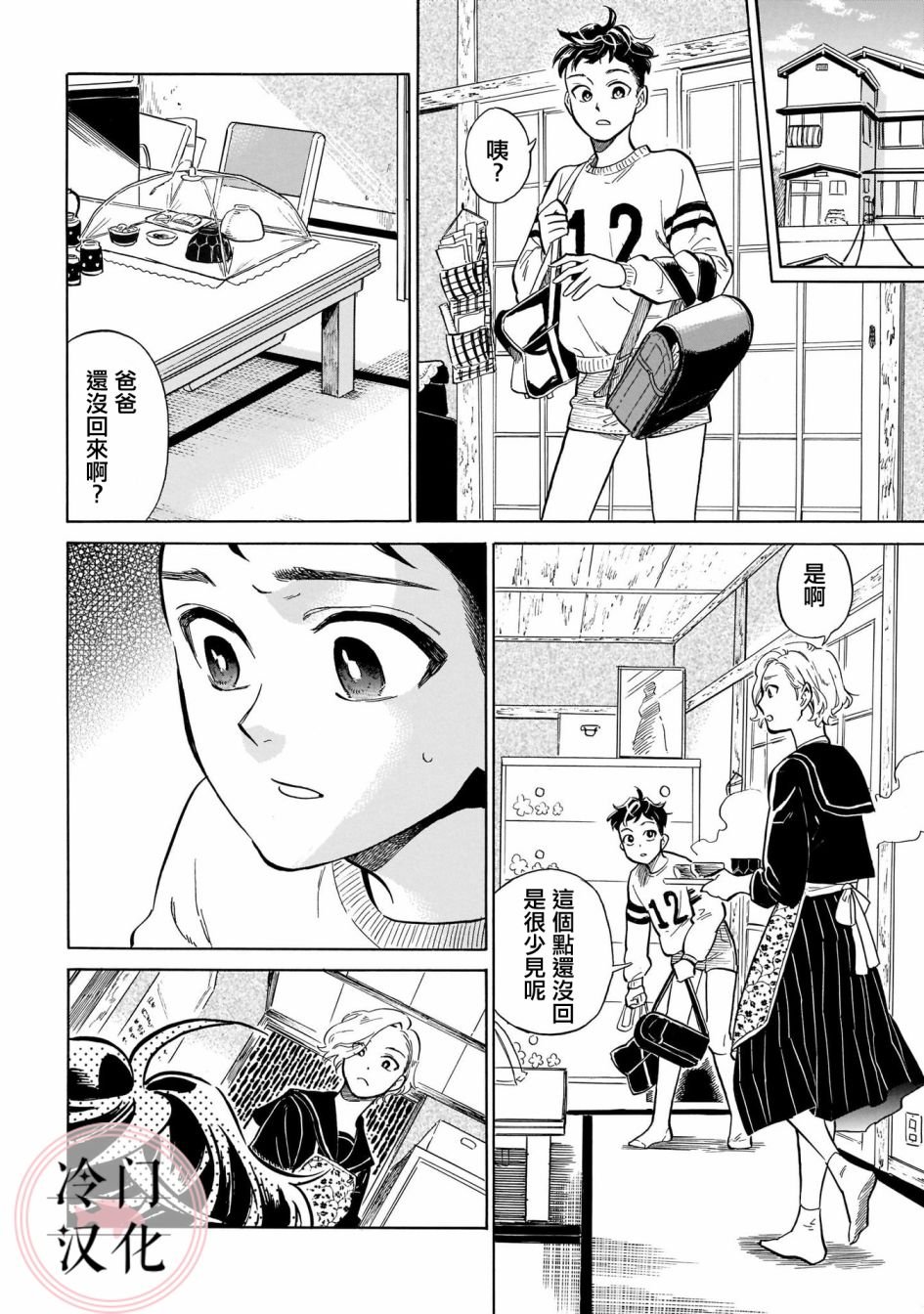第11话