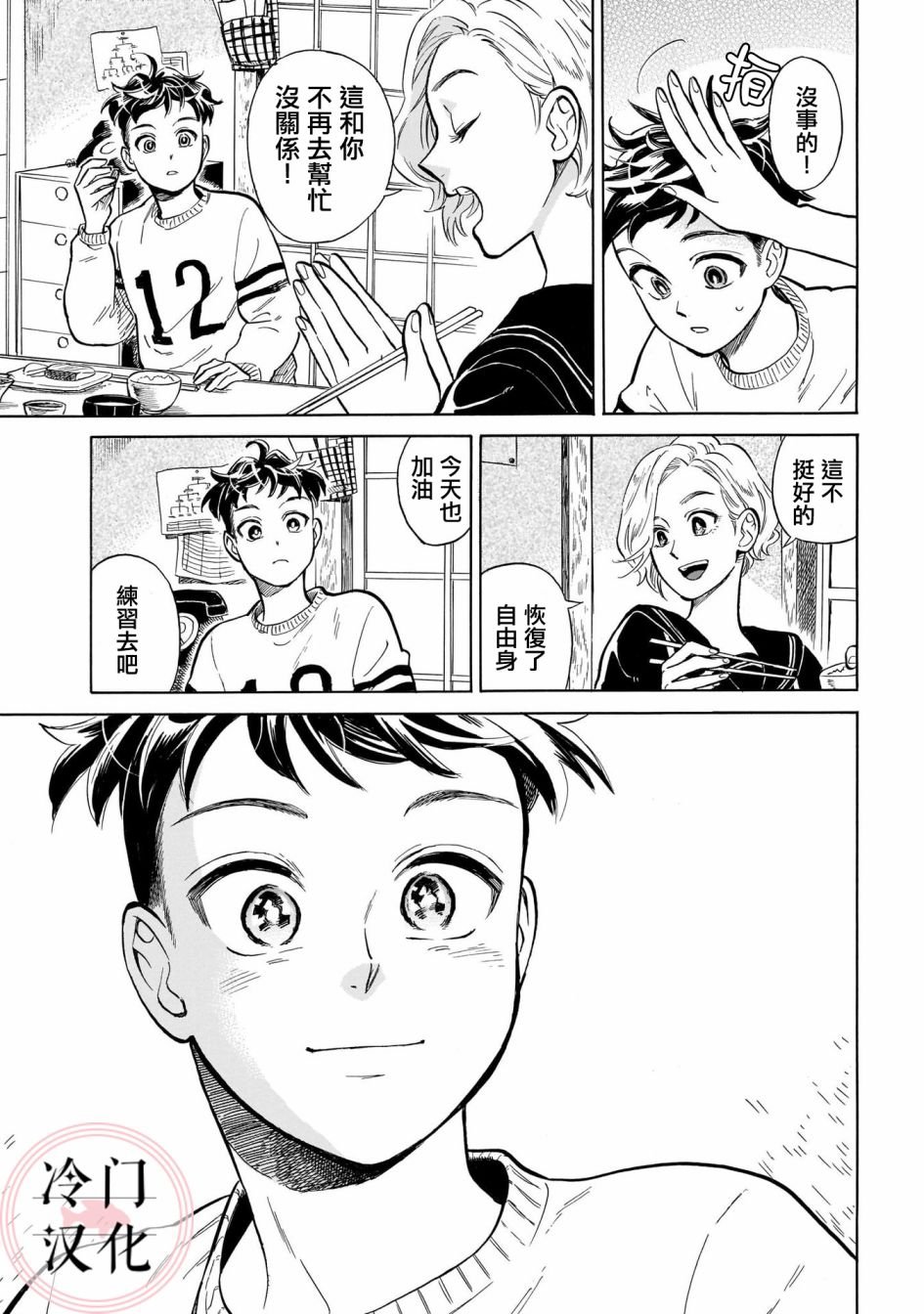 第11话