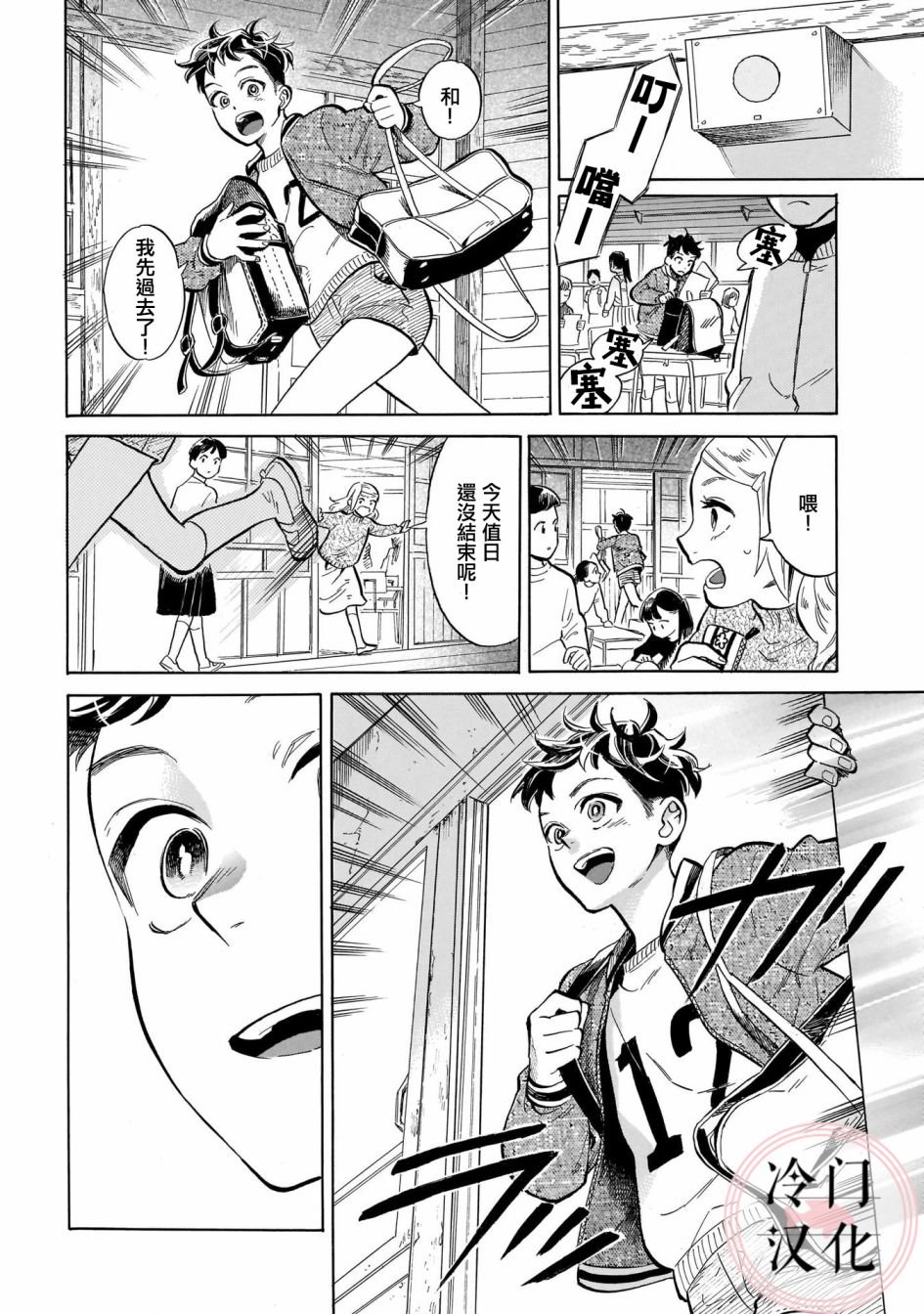第11话