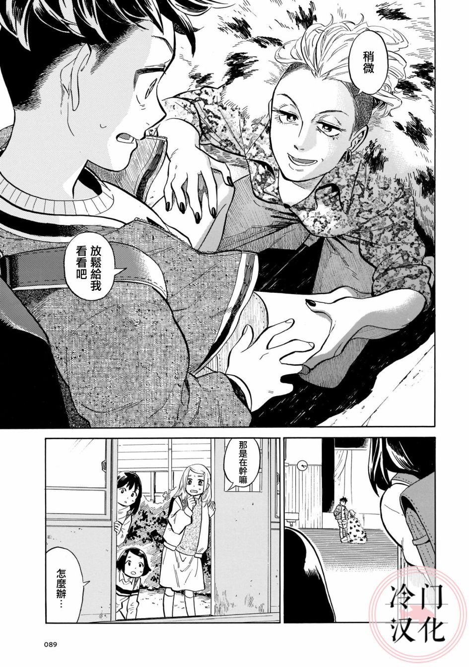 第11话
