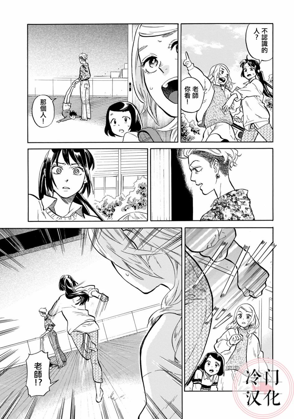 第11话