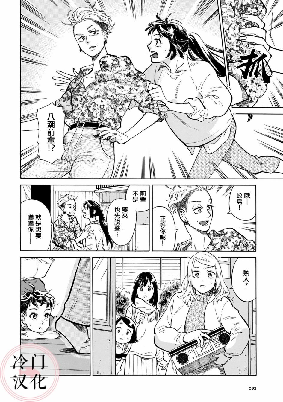 第11话