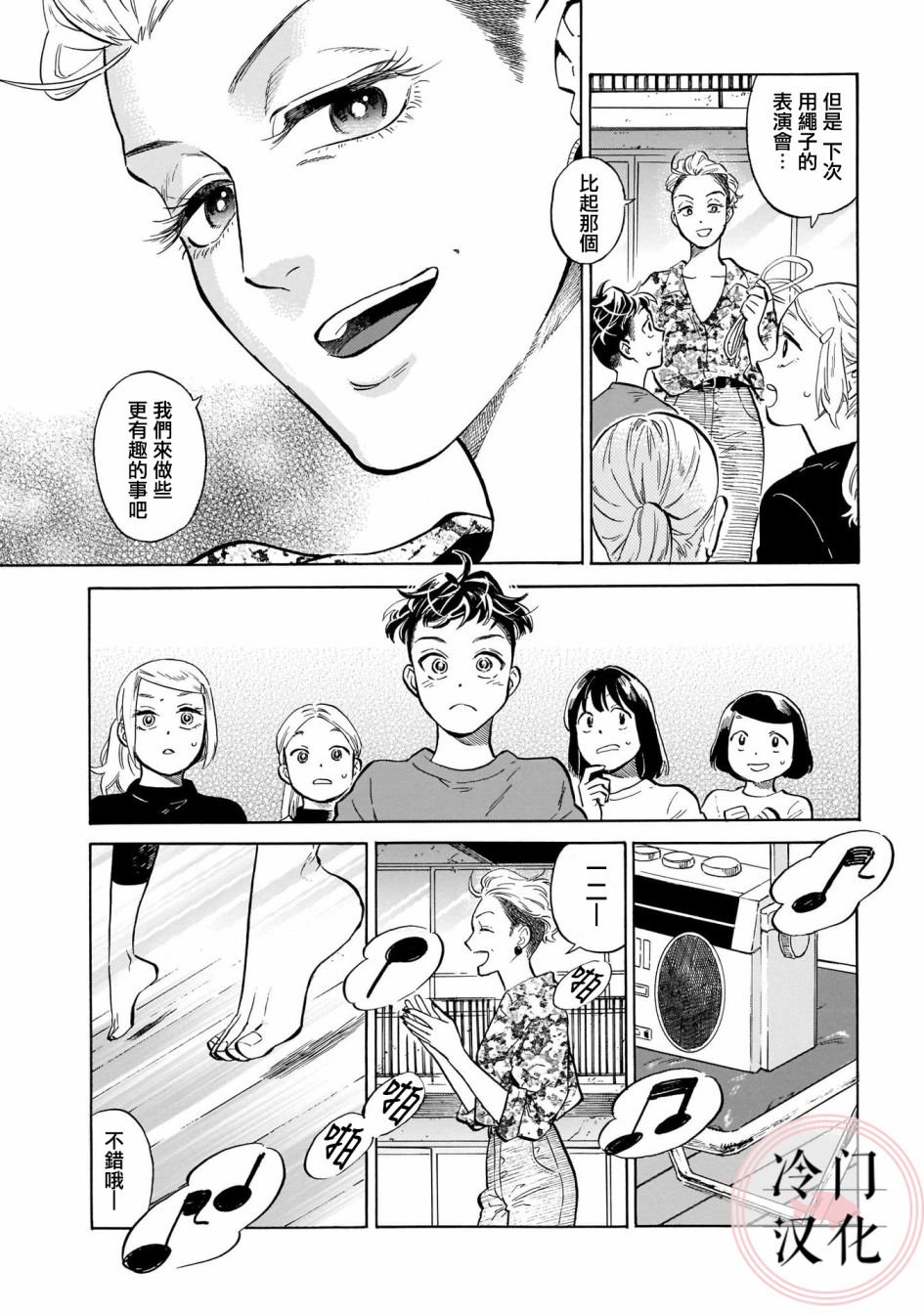 第11话