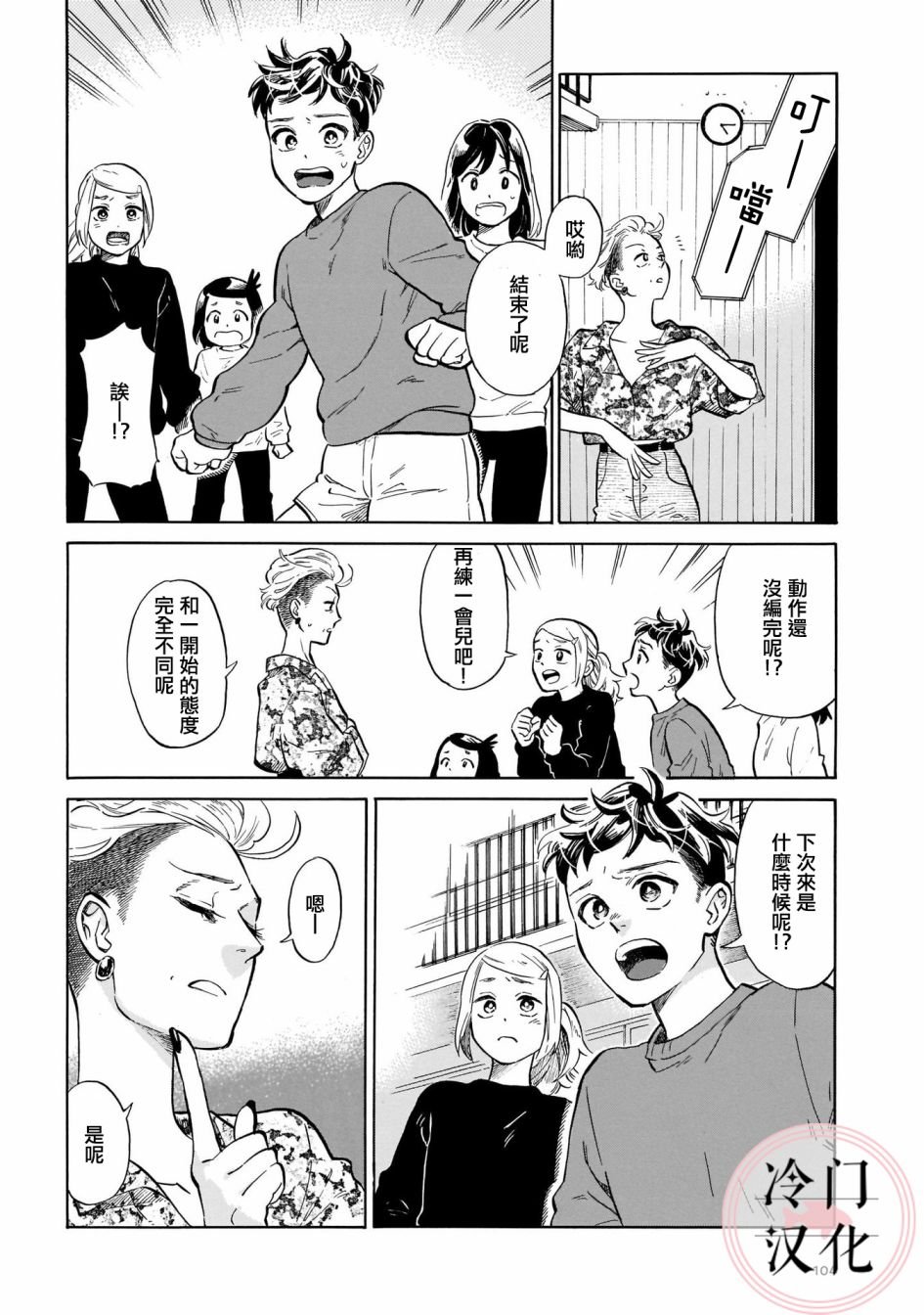 第11话