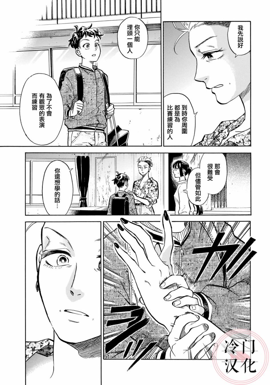 第11话