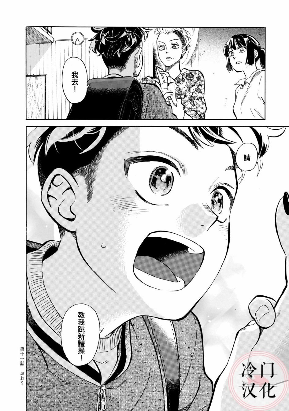 第11话