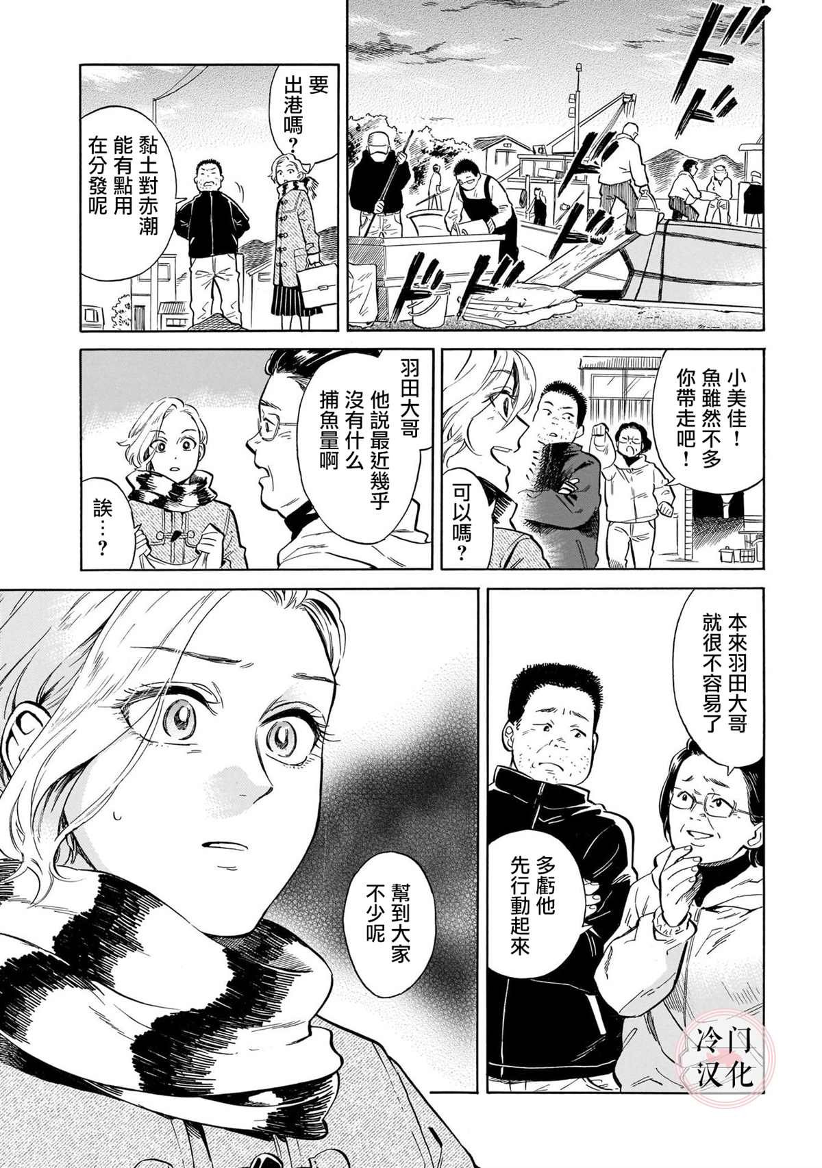 第12话