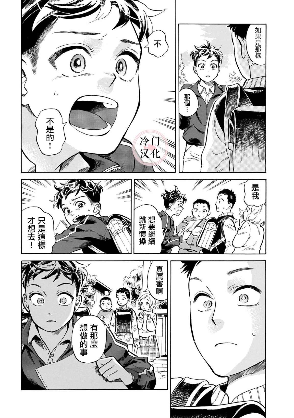 第12话