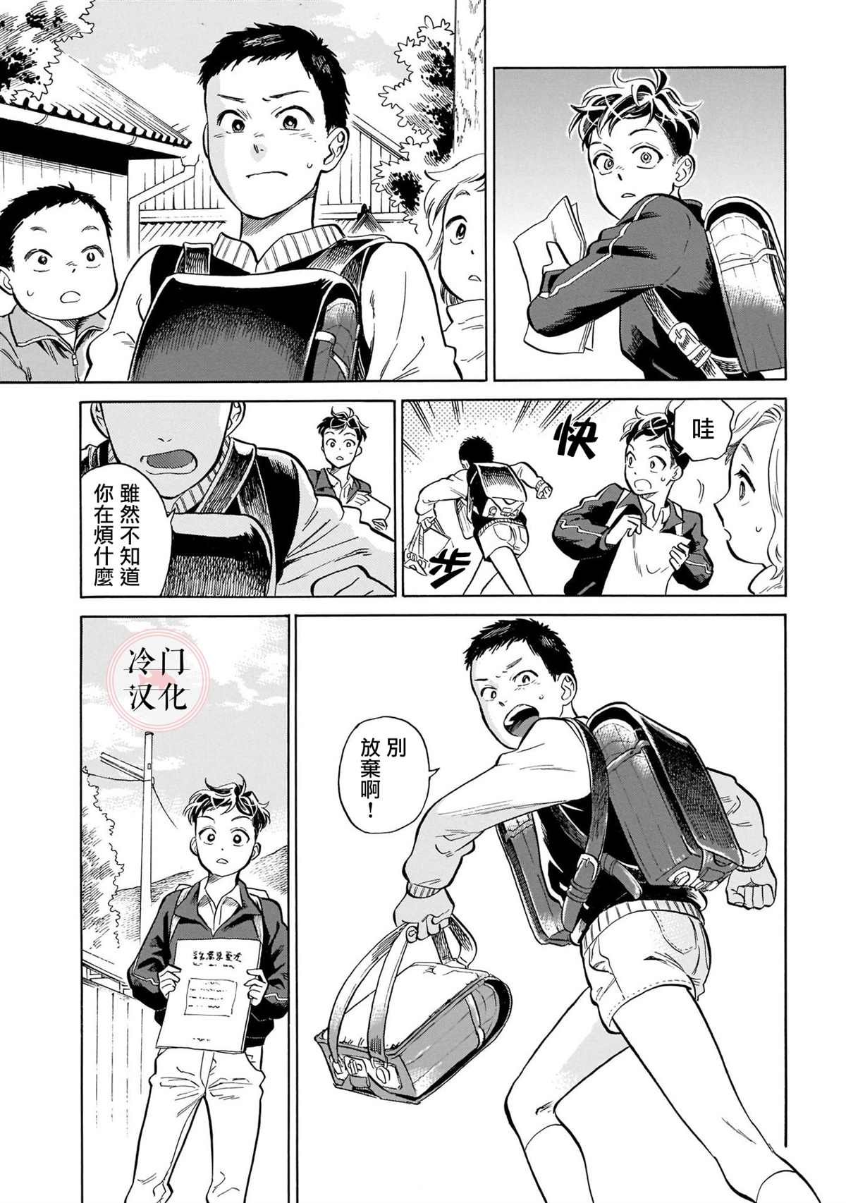 第12话