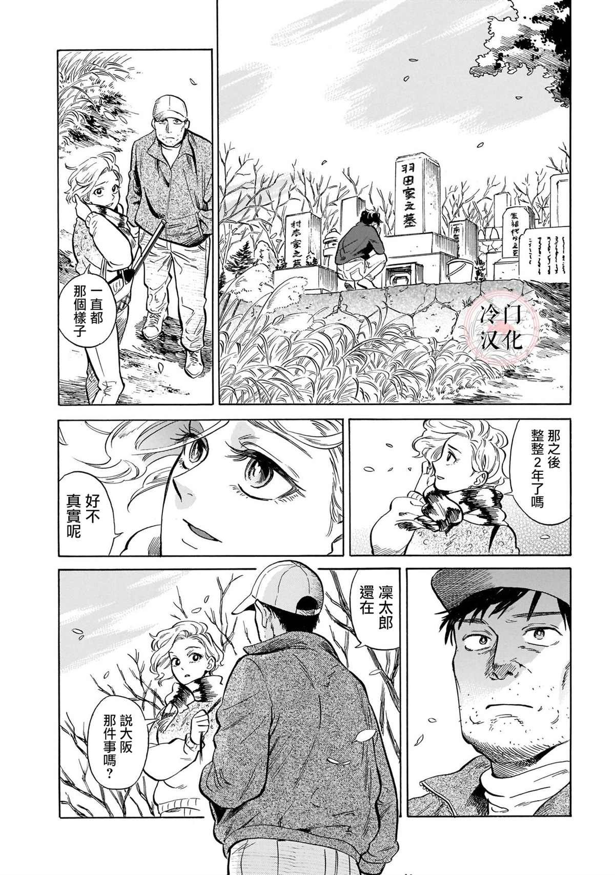 第12话