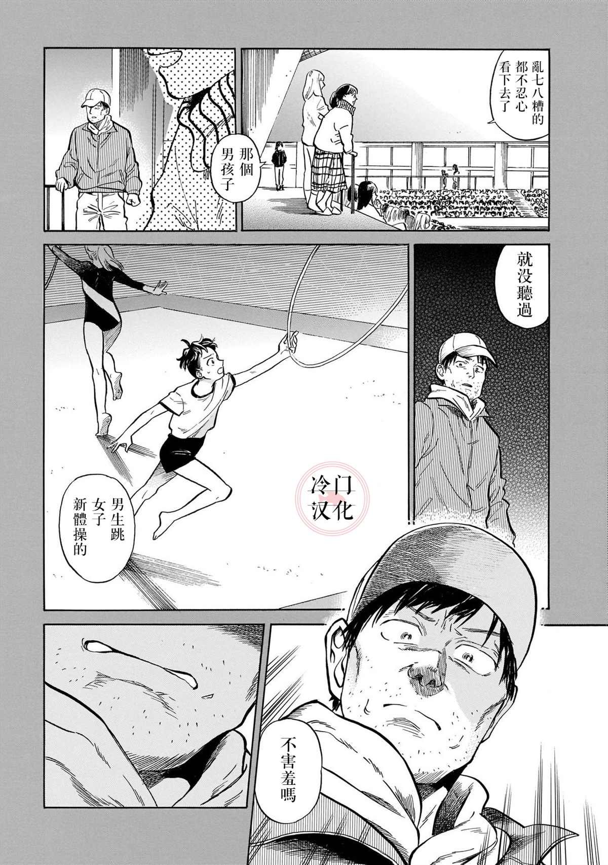 第12话
