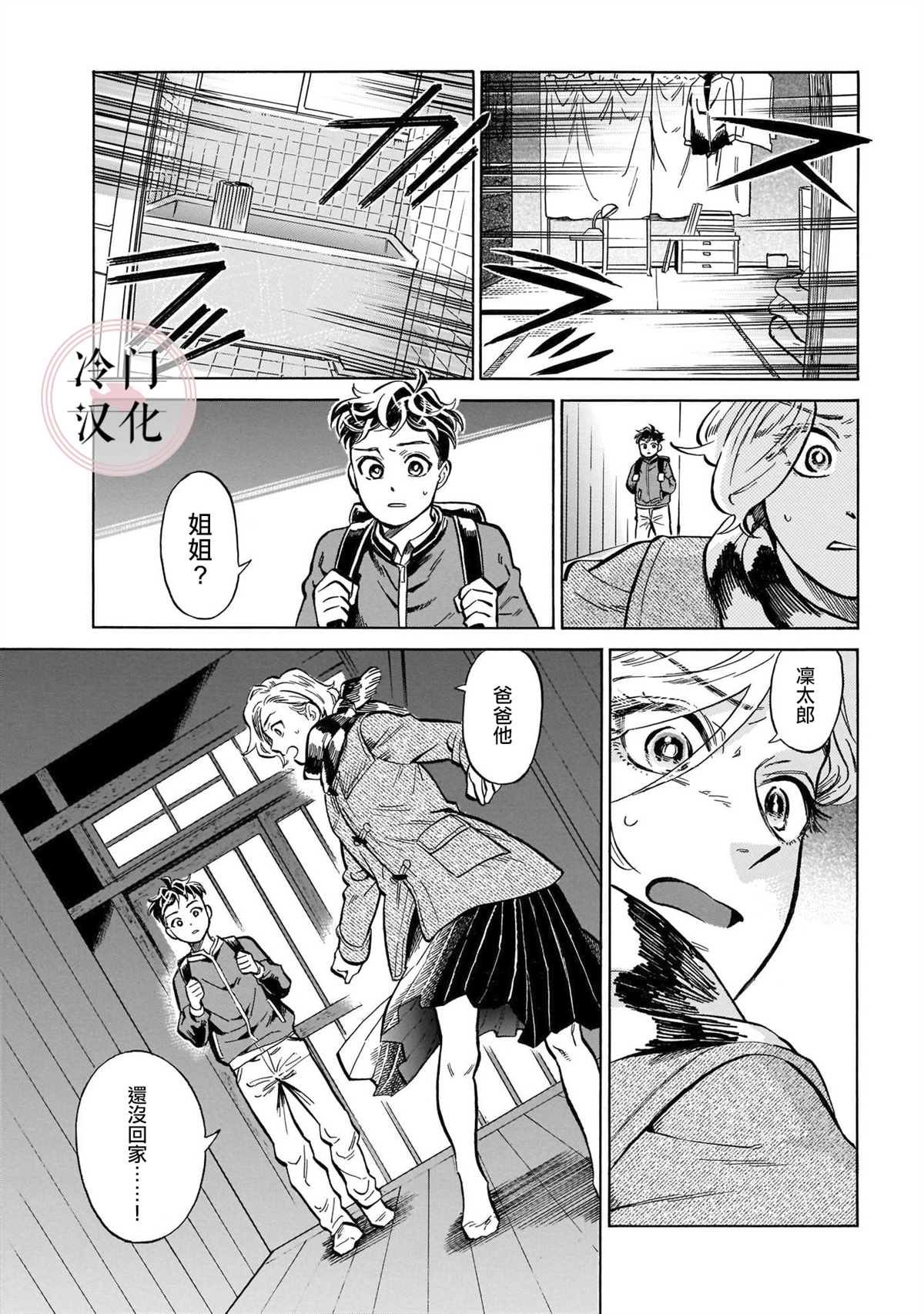 第13话 心意