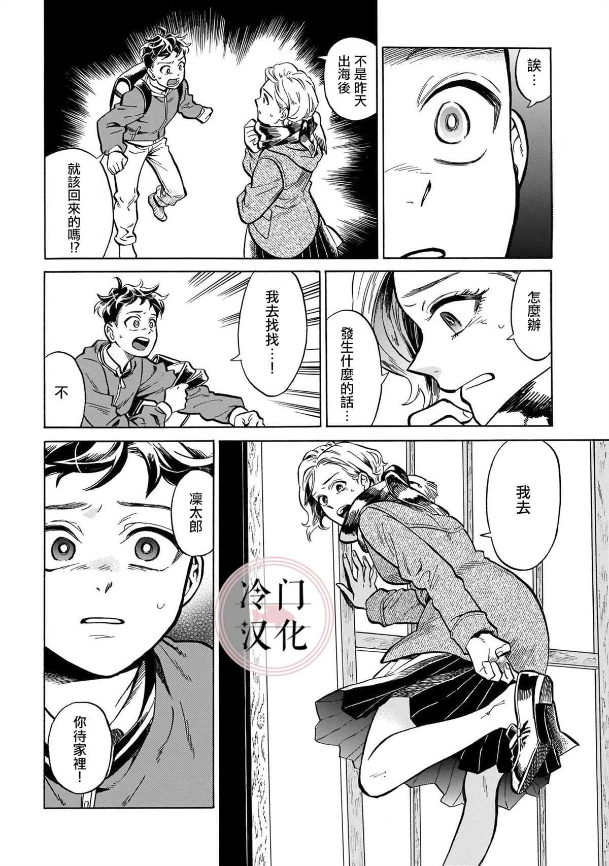 第13话 心意