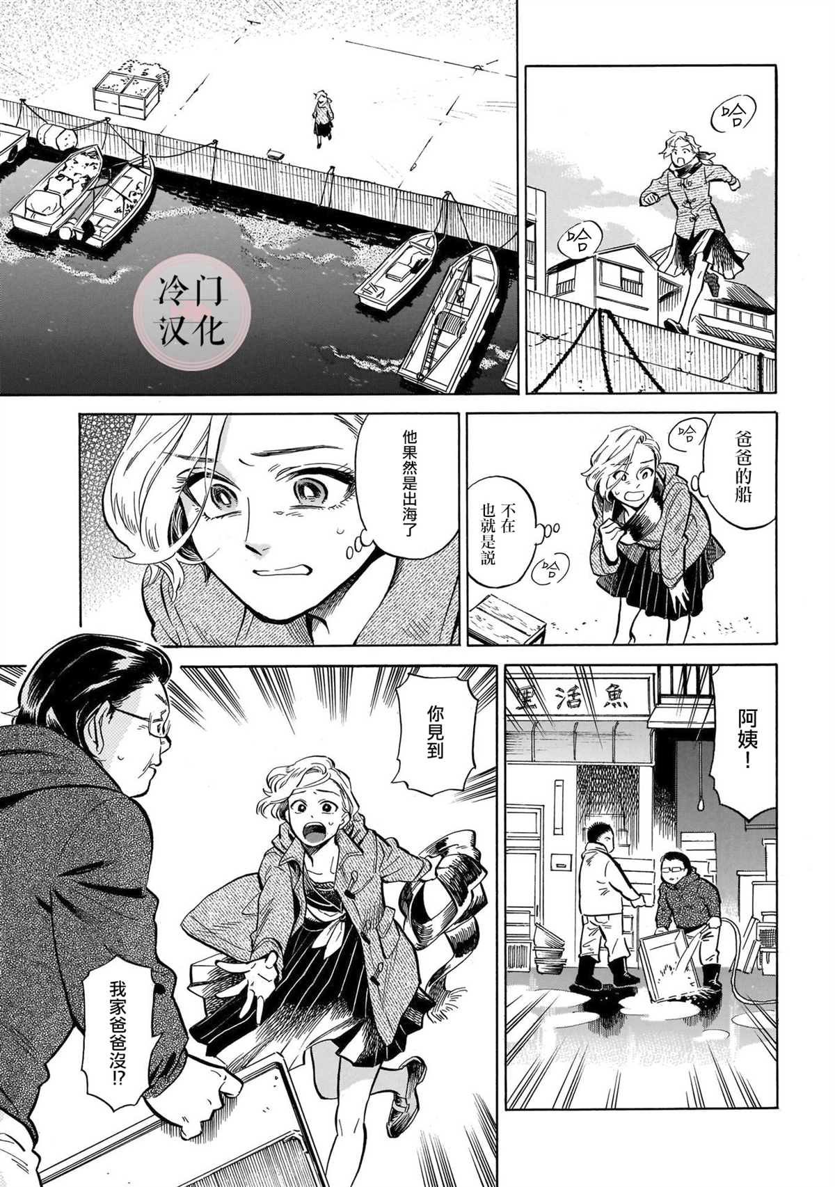 第13话 心意
