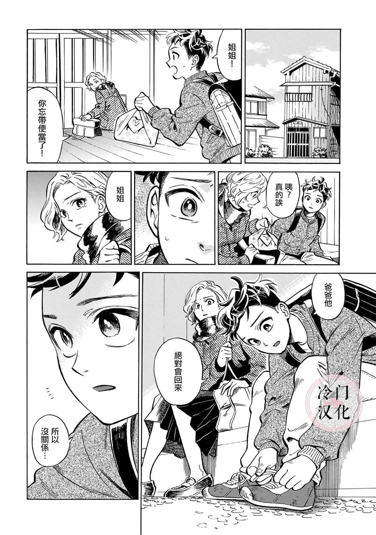 第13话 心意