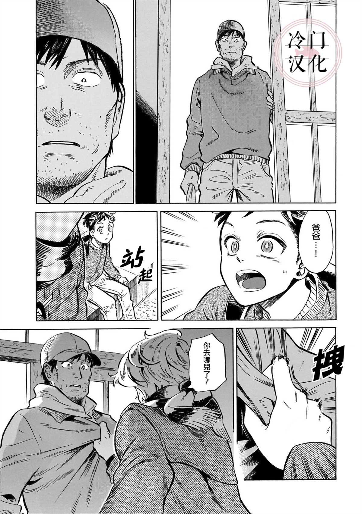第13话 心意