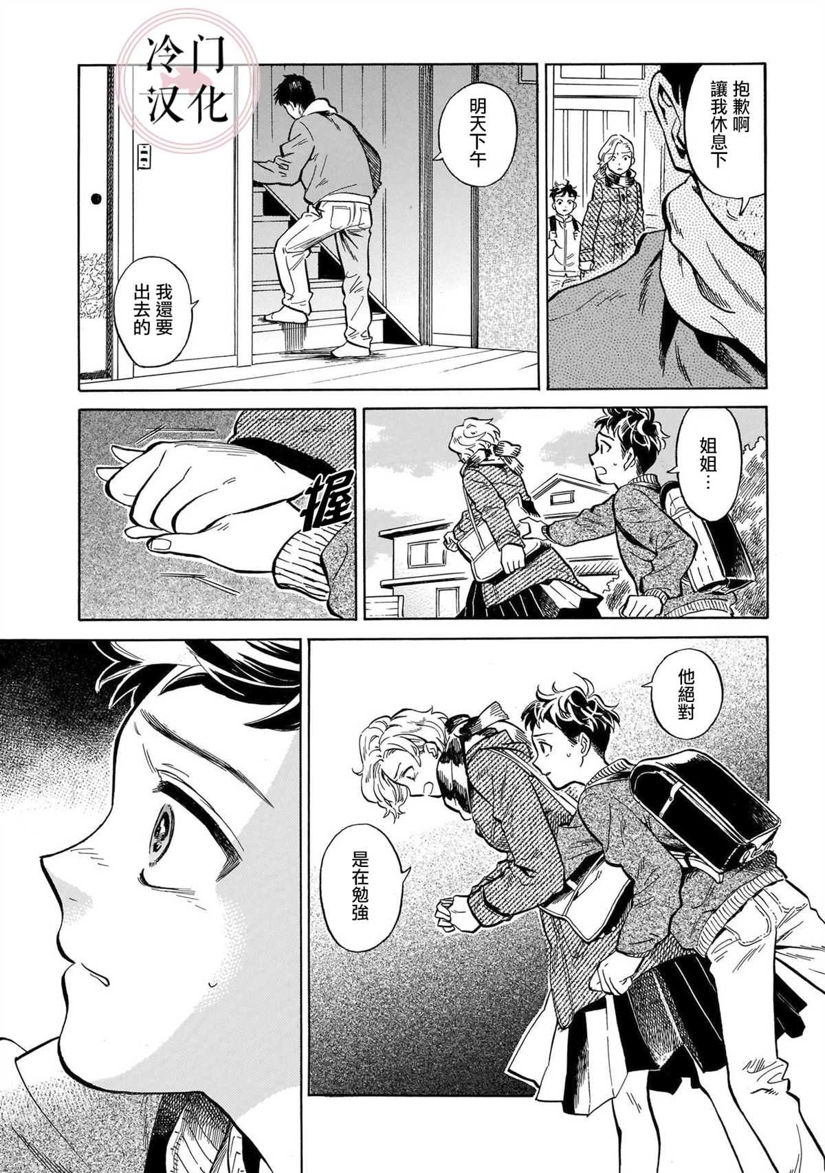 第13话 心意
