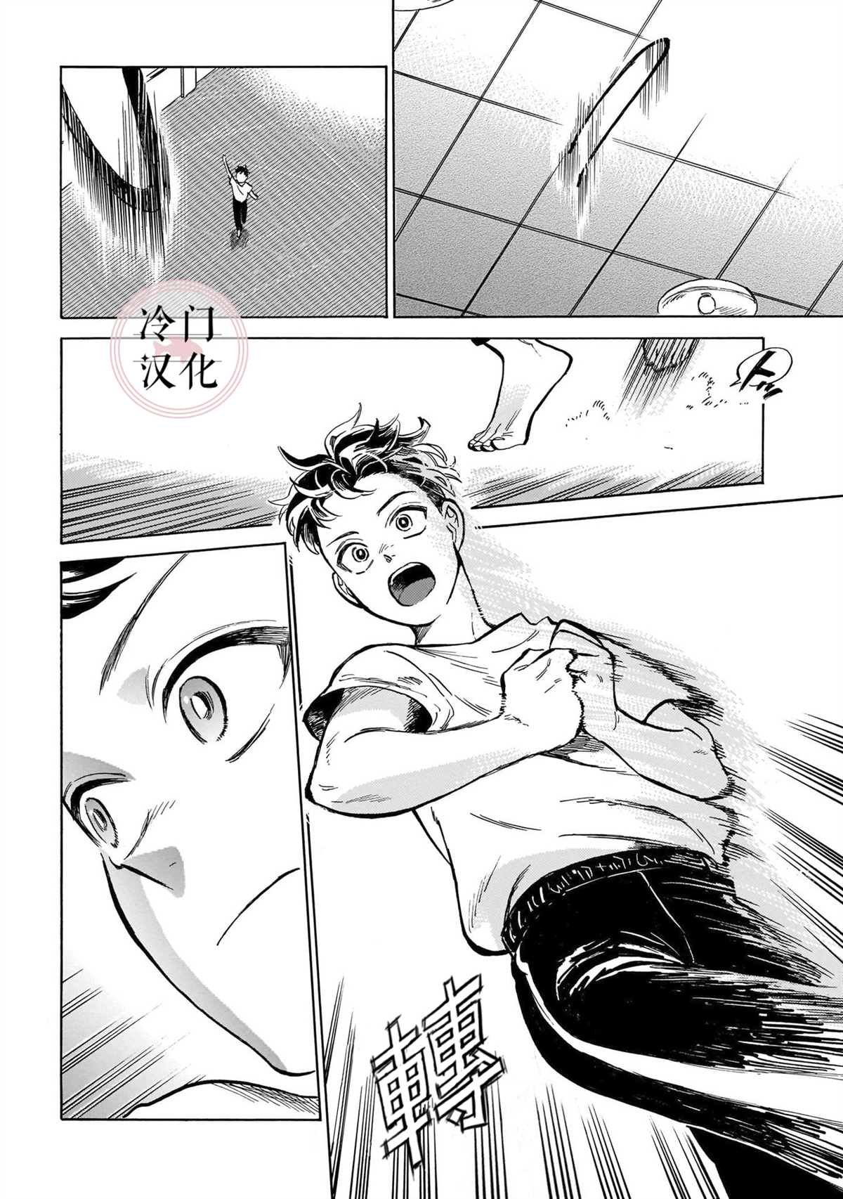 第13话 心意