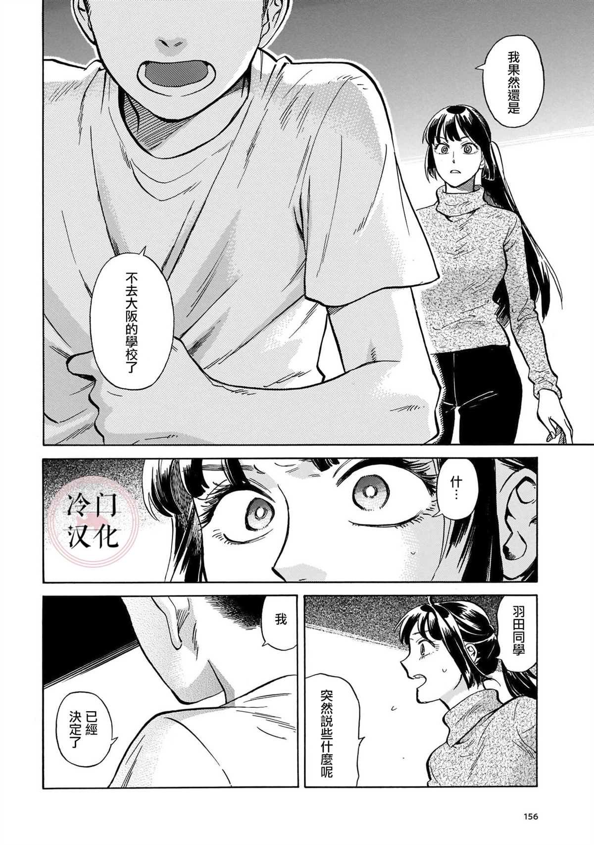 第13话 心意