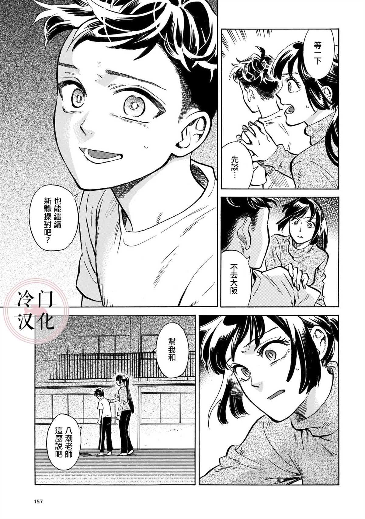 第13话 心意