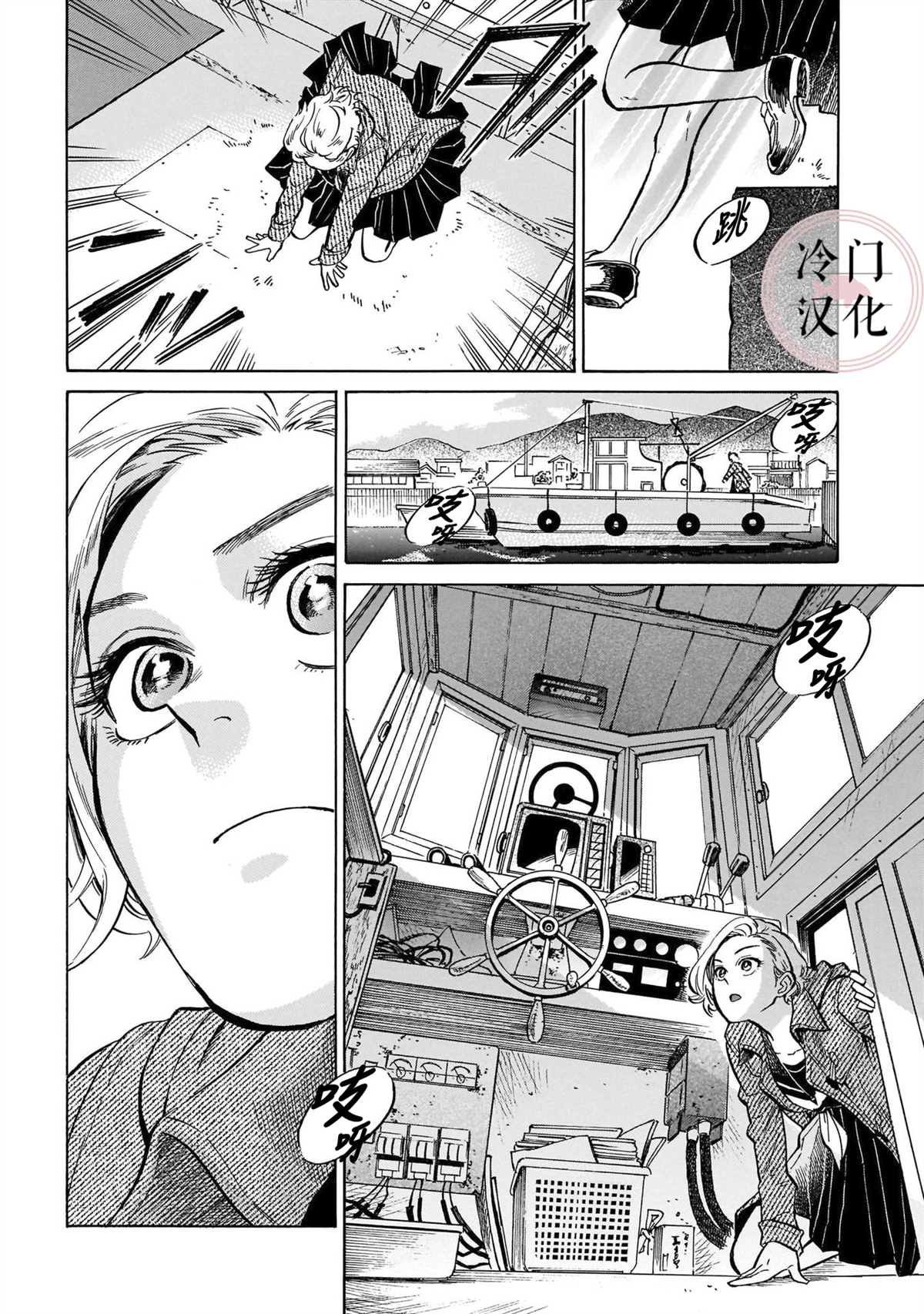 第13话 心意