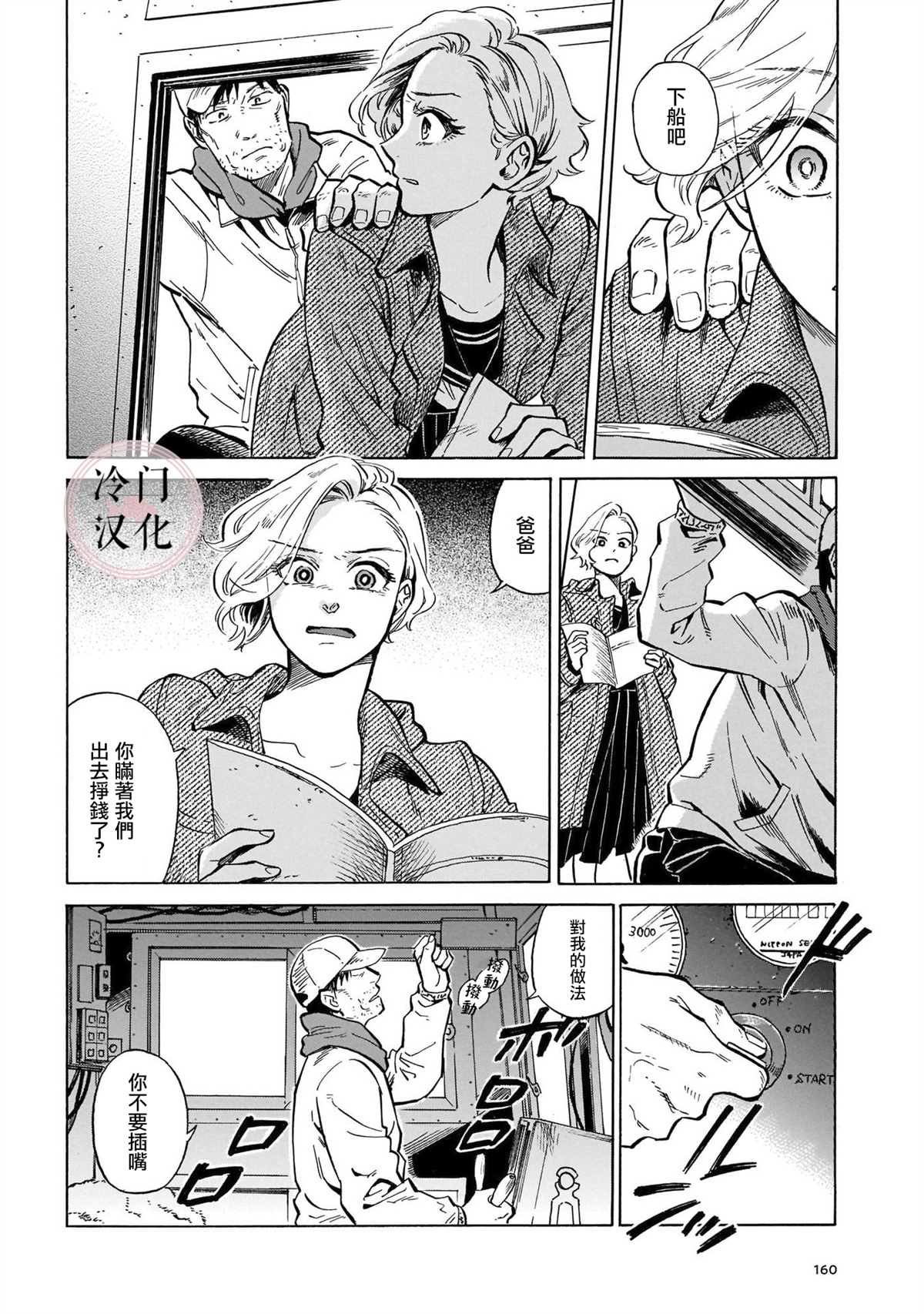 第13话 心意